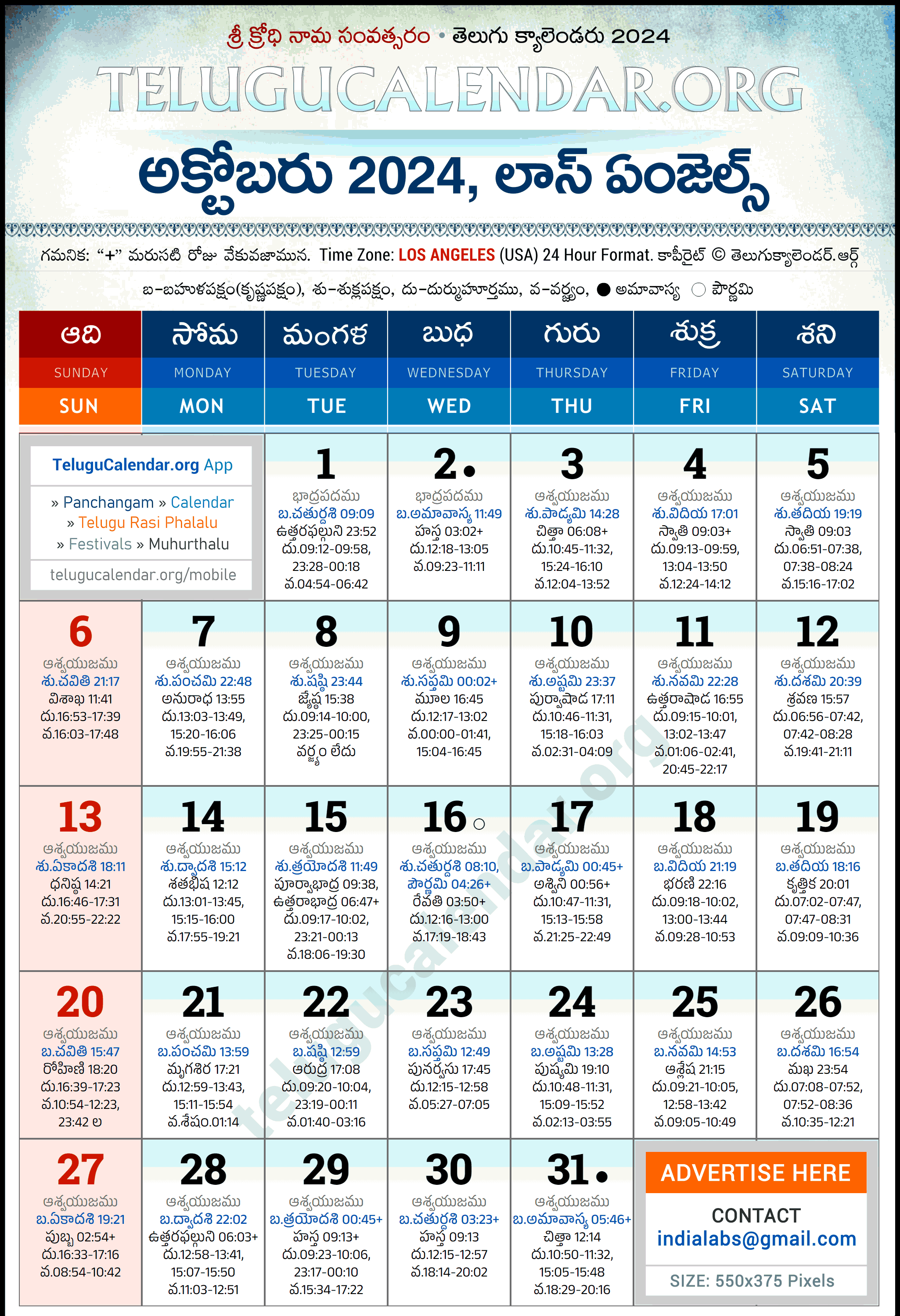 Telugu Calendar 2024 October Los Angeles in Telugu