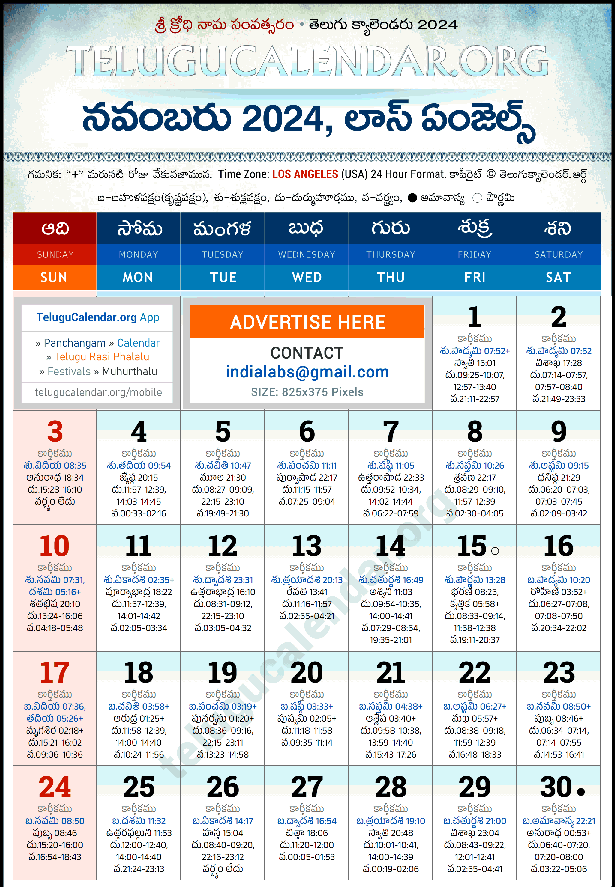 Telugu Calendar 2024 November Los Angeles in Telugu