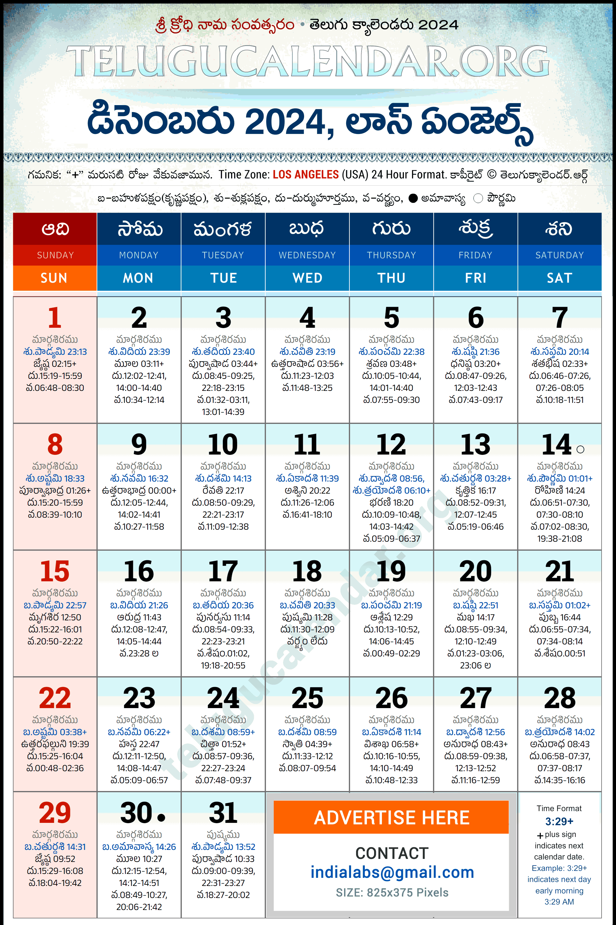 Telugu Calendar 2024 December Los Angeles in Telugu