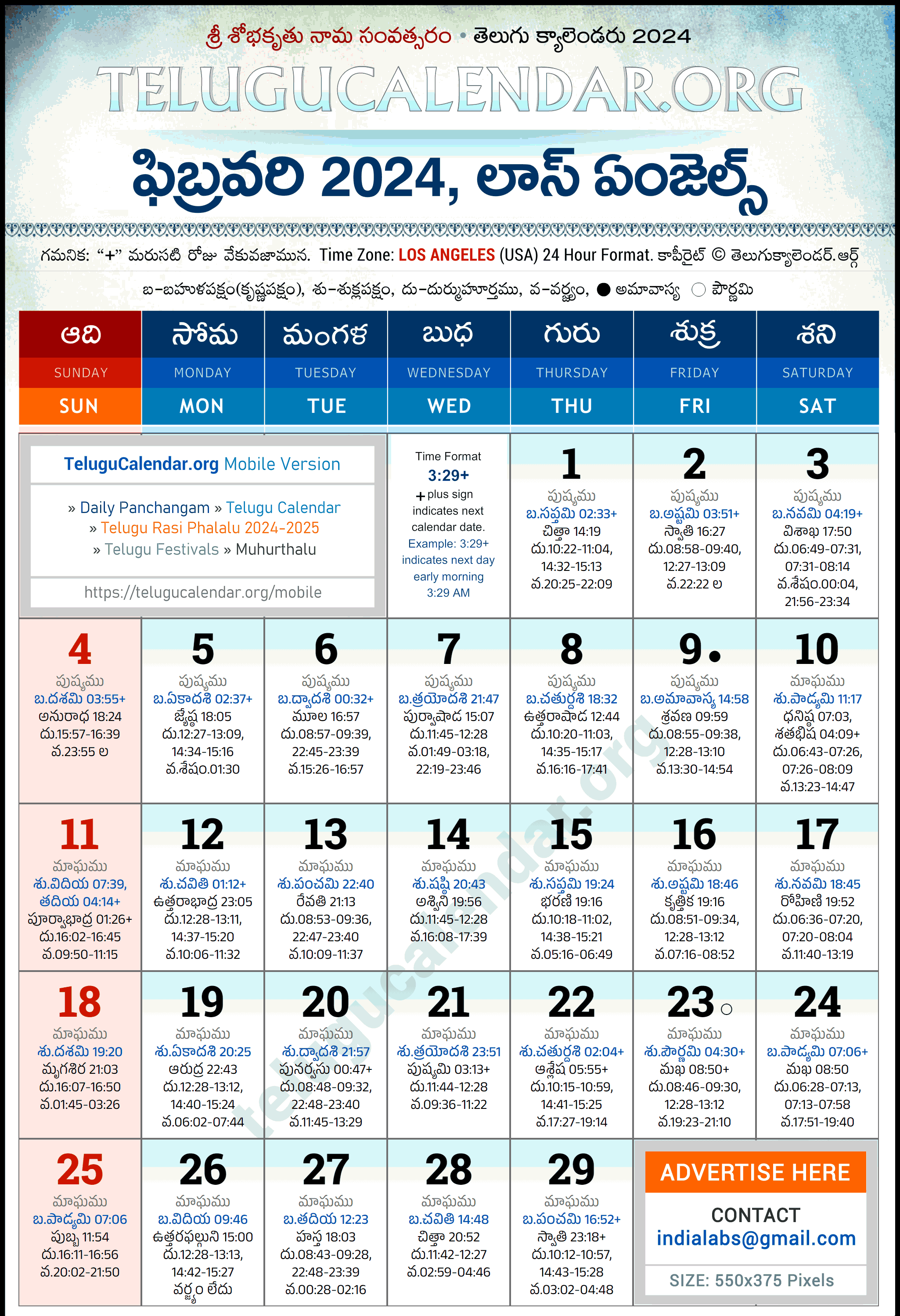 Telugu Calendar 2024 February Los Angeles in Telugu