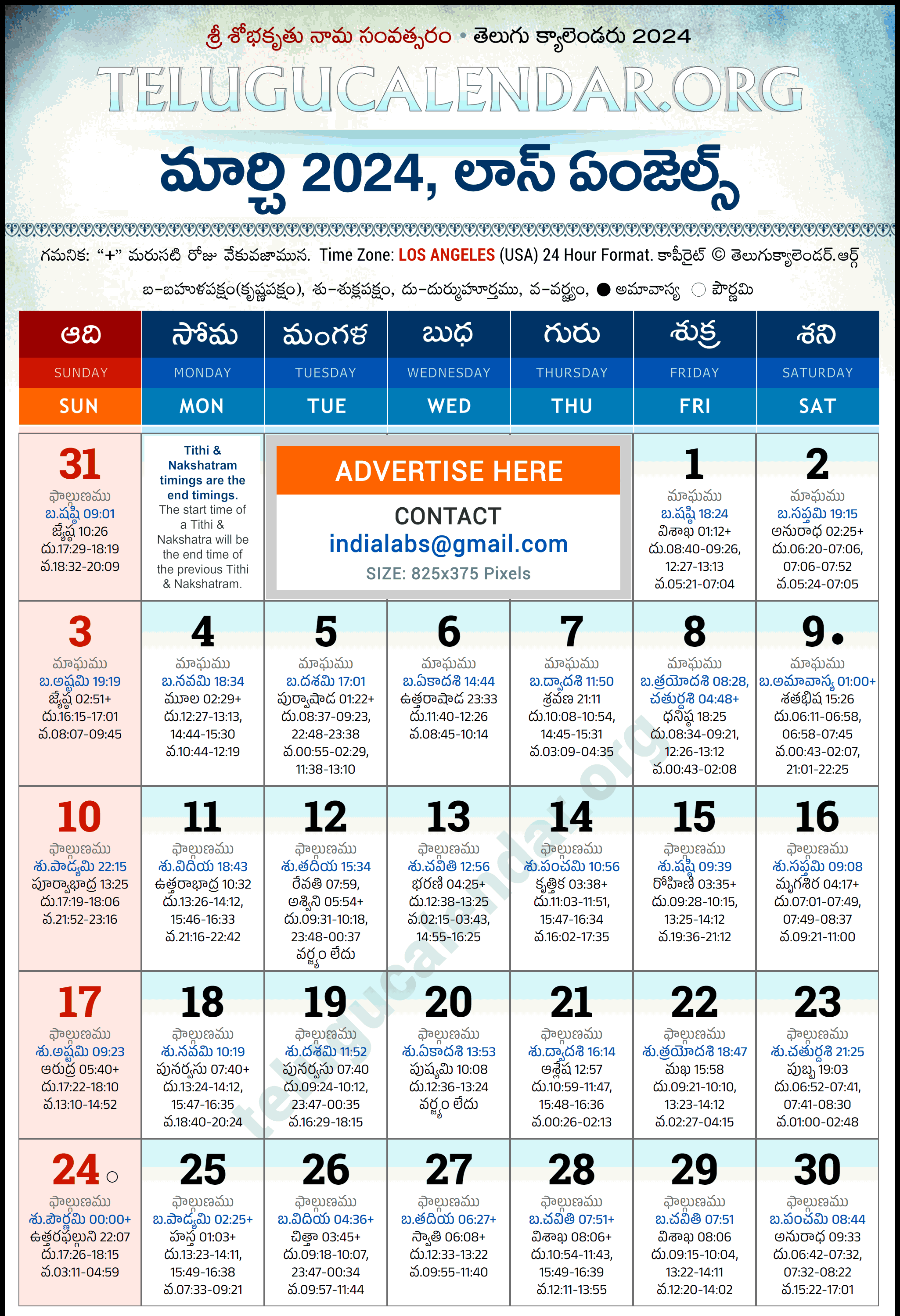 Telugu Calendar 2024 March Los Angeles in Telugu