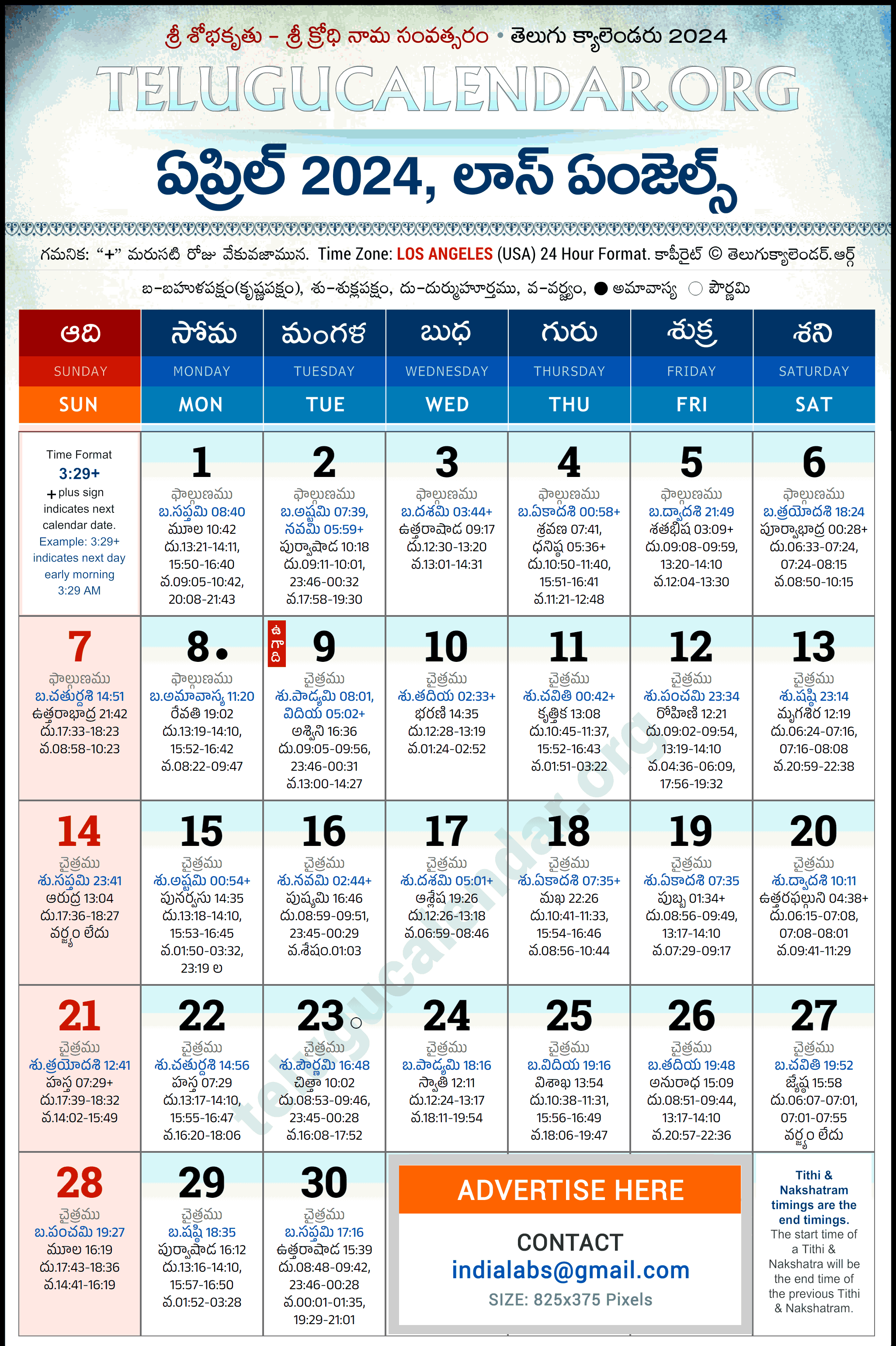 Telugu Calendar 2024 April Los Angeles in Telugu