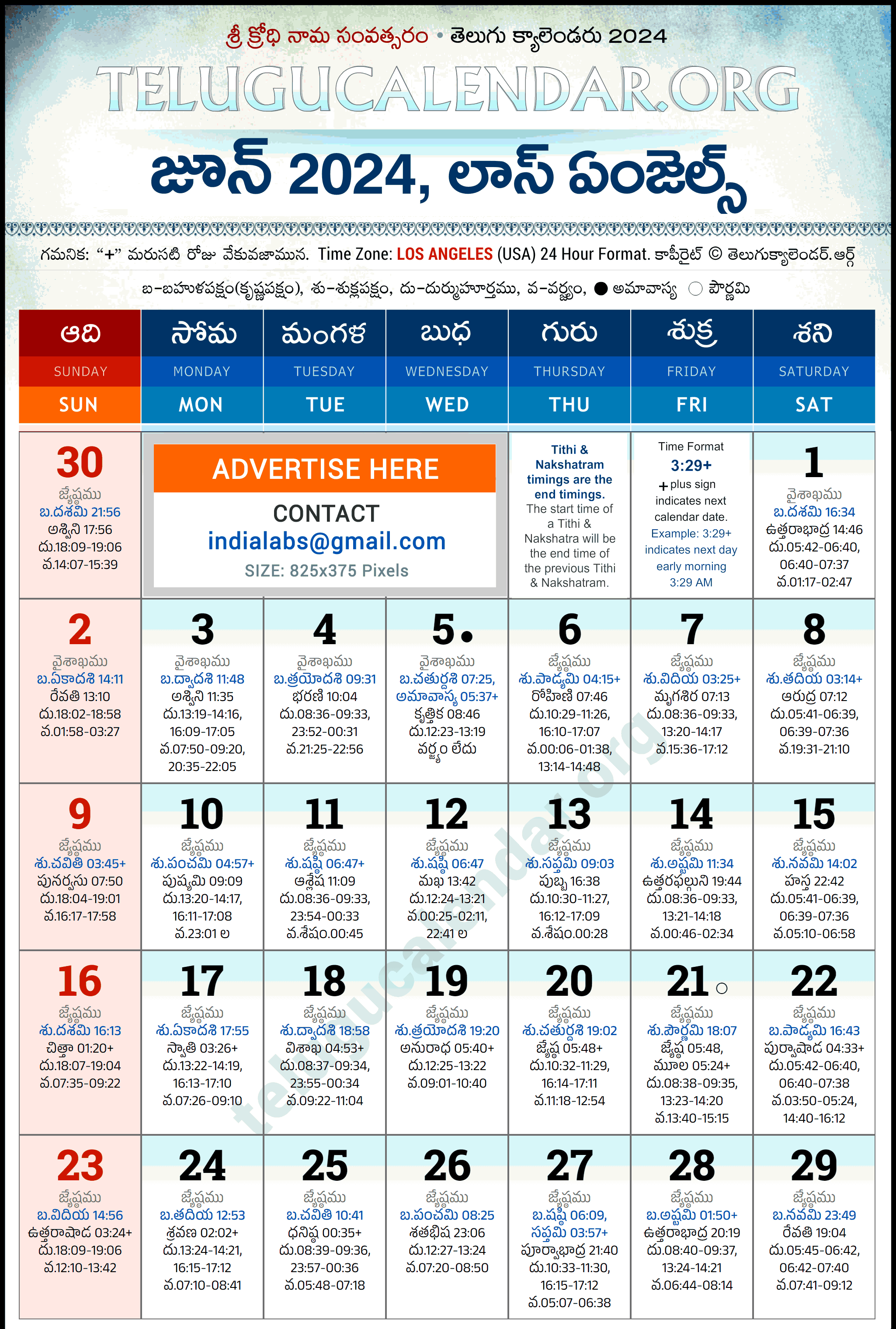 Telugu Calendar 2024 June Los Angeles in Telugu