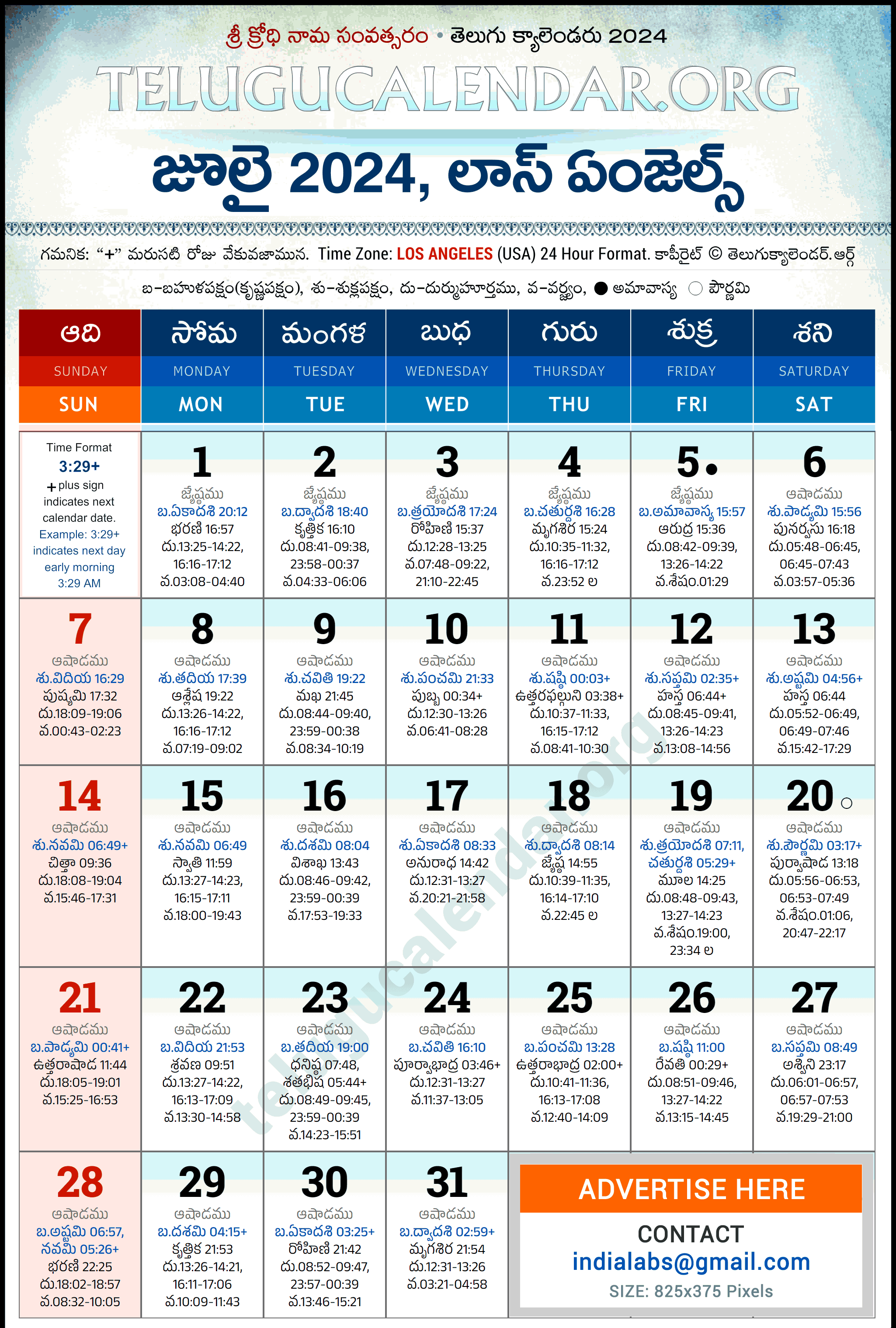 Telugu Calendar 2024 July Los Angeles in Telugu