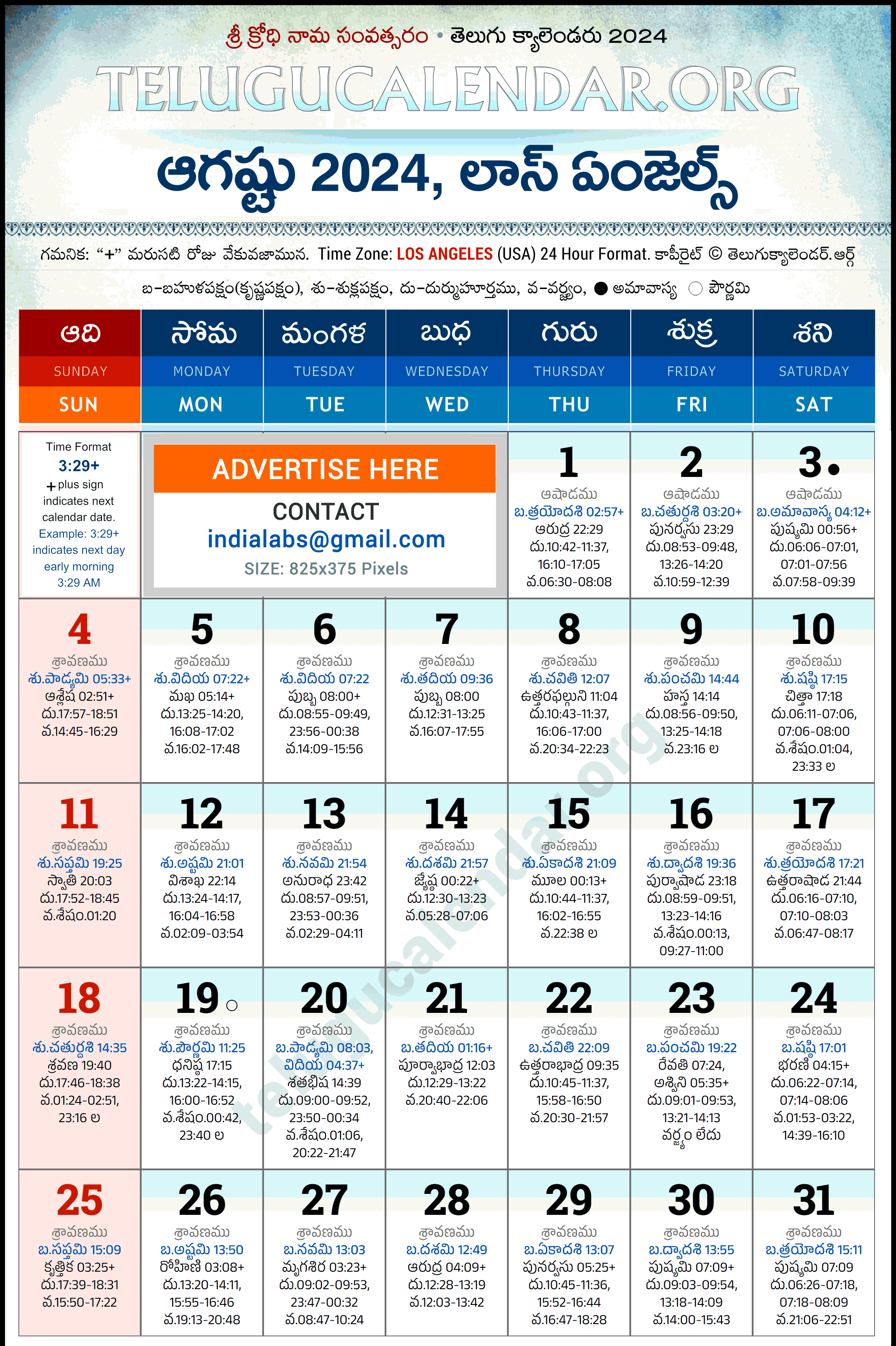 Telugu Calendar 2024 August Los Angeles in Telugu