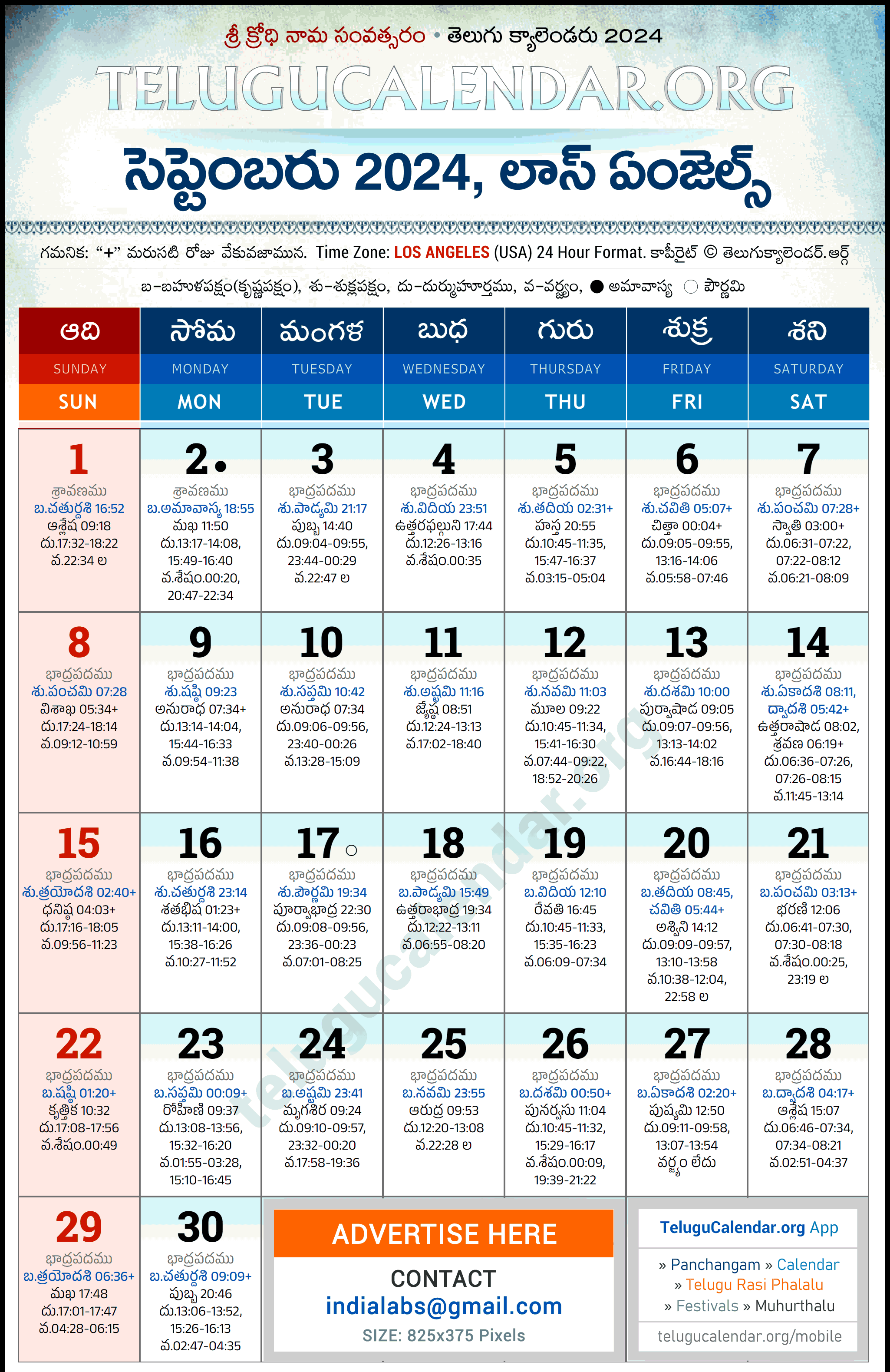 Telugu Calendar 2024 September Los Angeles in Telugu