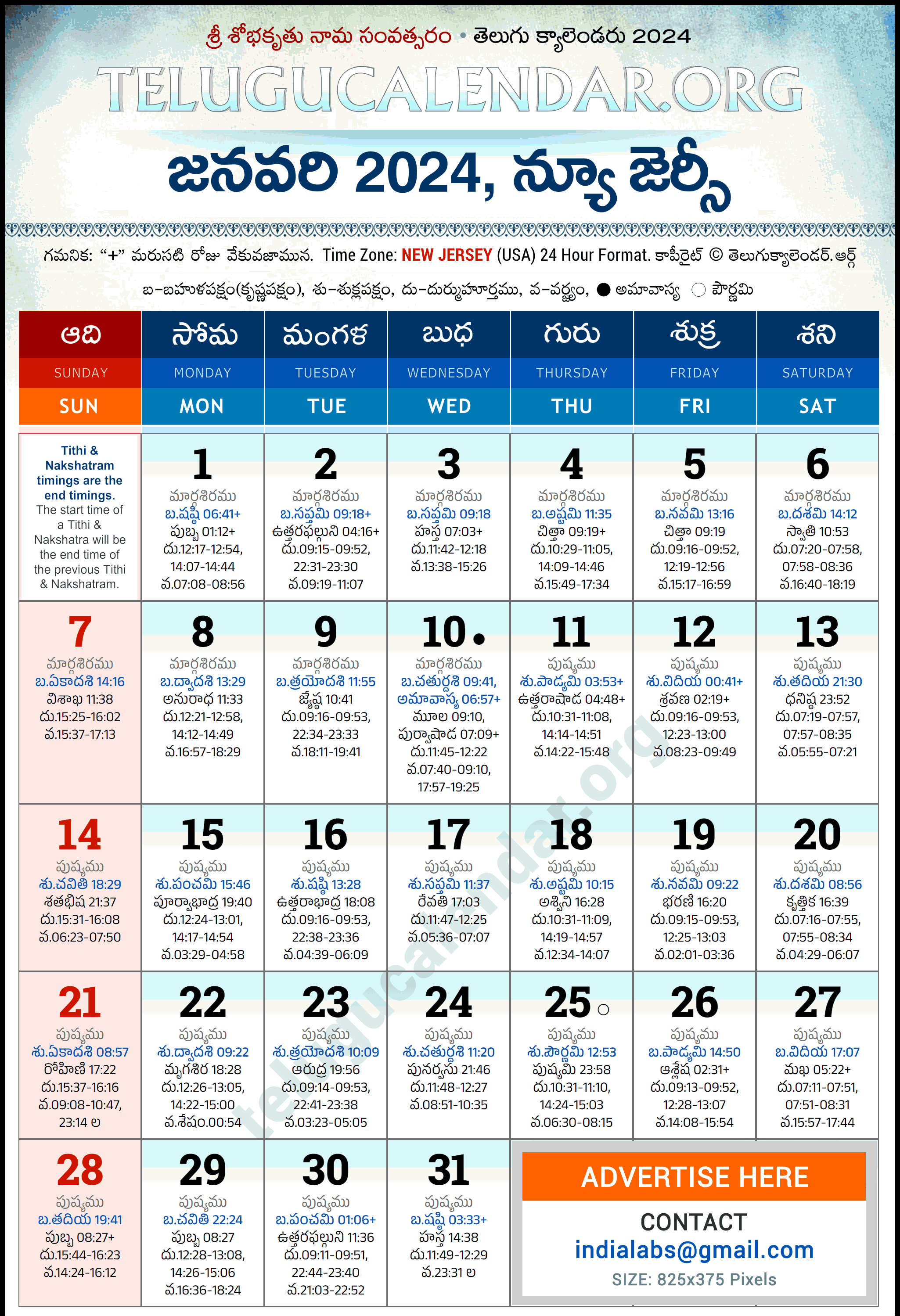 Telugu Calendar 2024 January New Jersey in Telugu