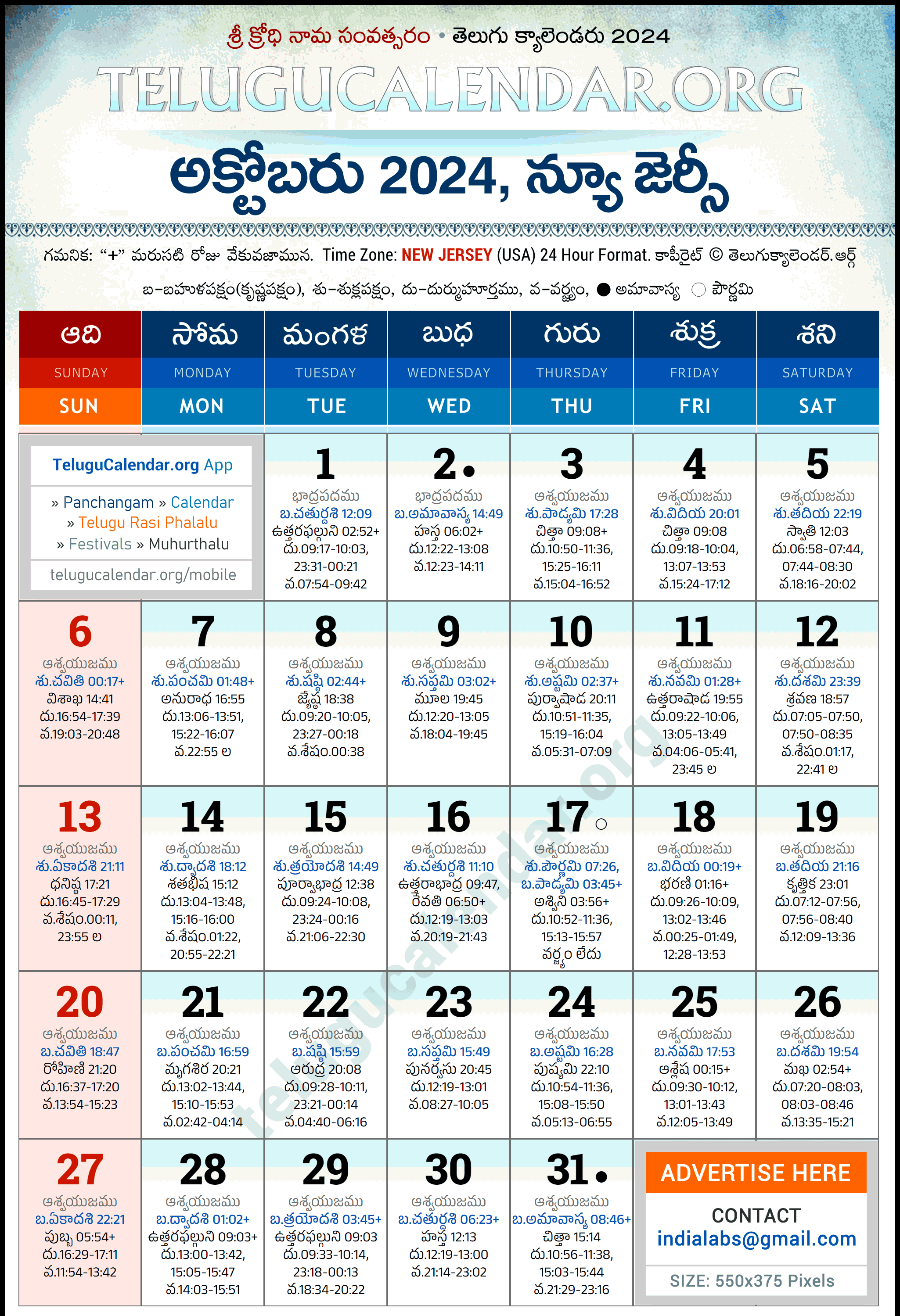 Telugu Calendar 2024 October New Jersey in Telugu