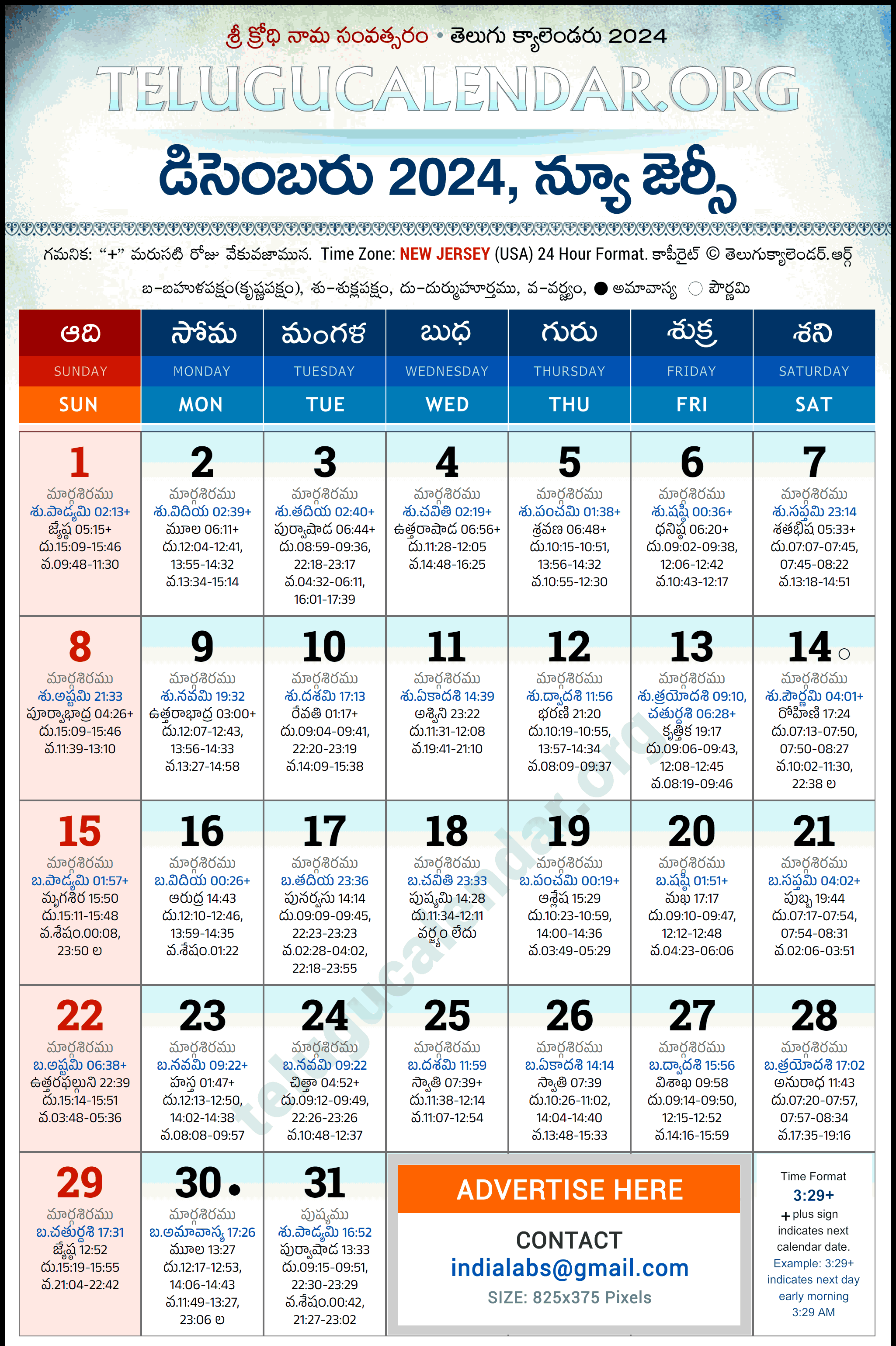 New Jersey Telugu Calendar 2024 December PDF Festivals