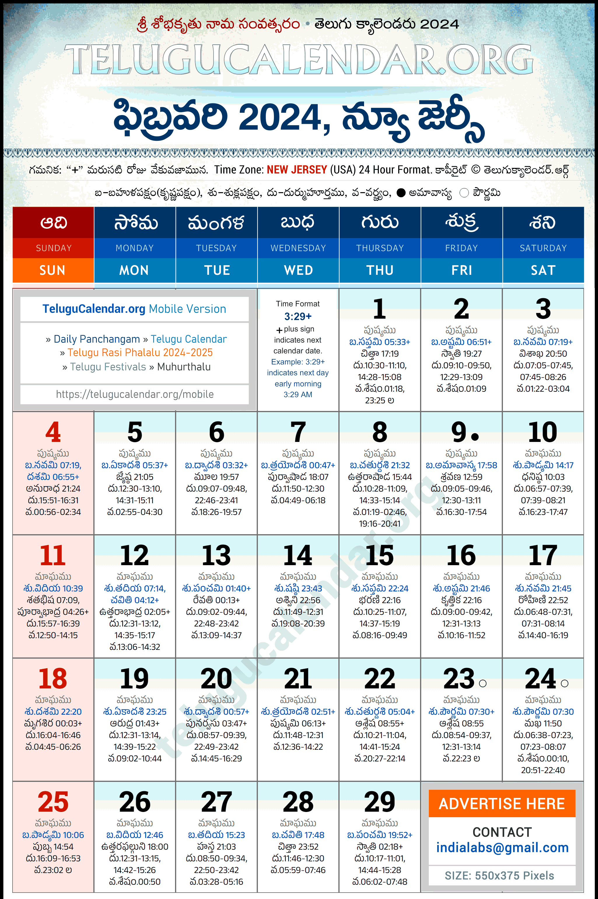 Telugu Calendar 2024 February New Jersey in Telugu