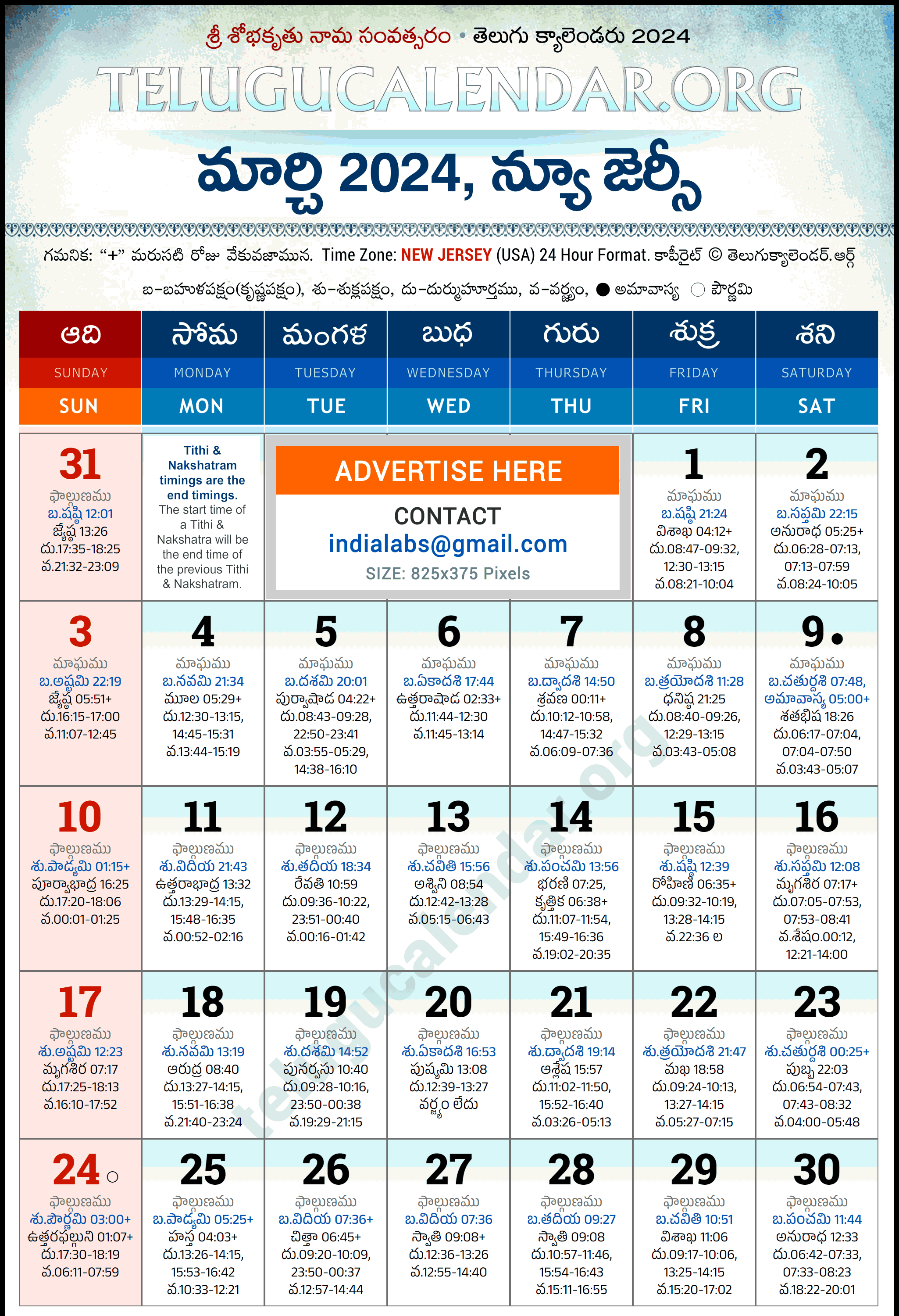 Telugu Calendar 2024 March New Jersey in Telugu