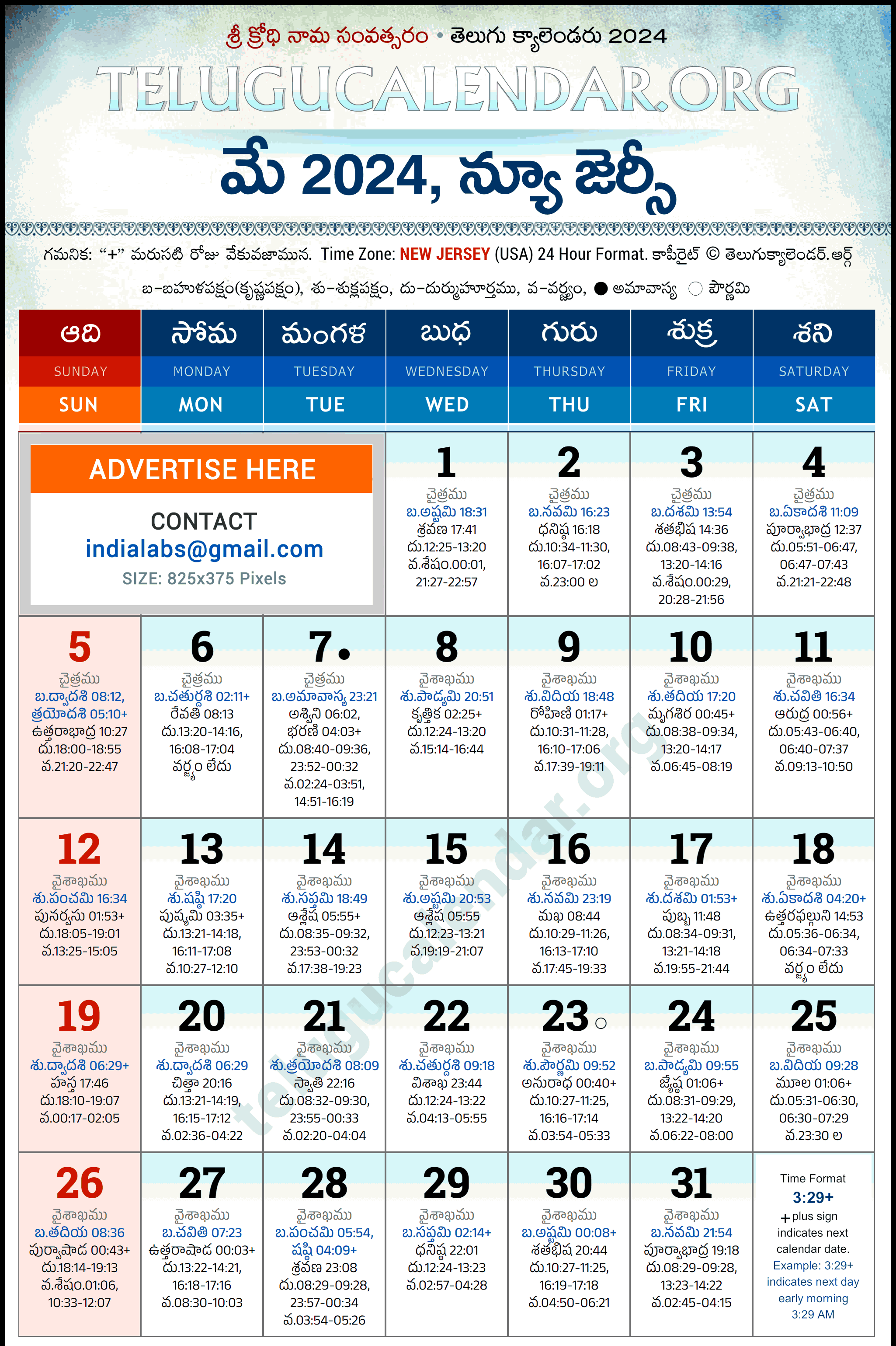 Telugu Calendar 2024 May New Jersey in Telugu