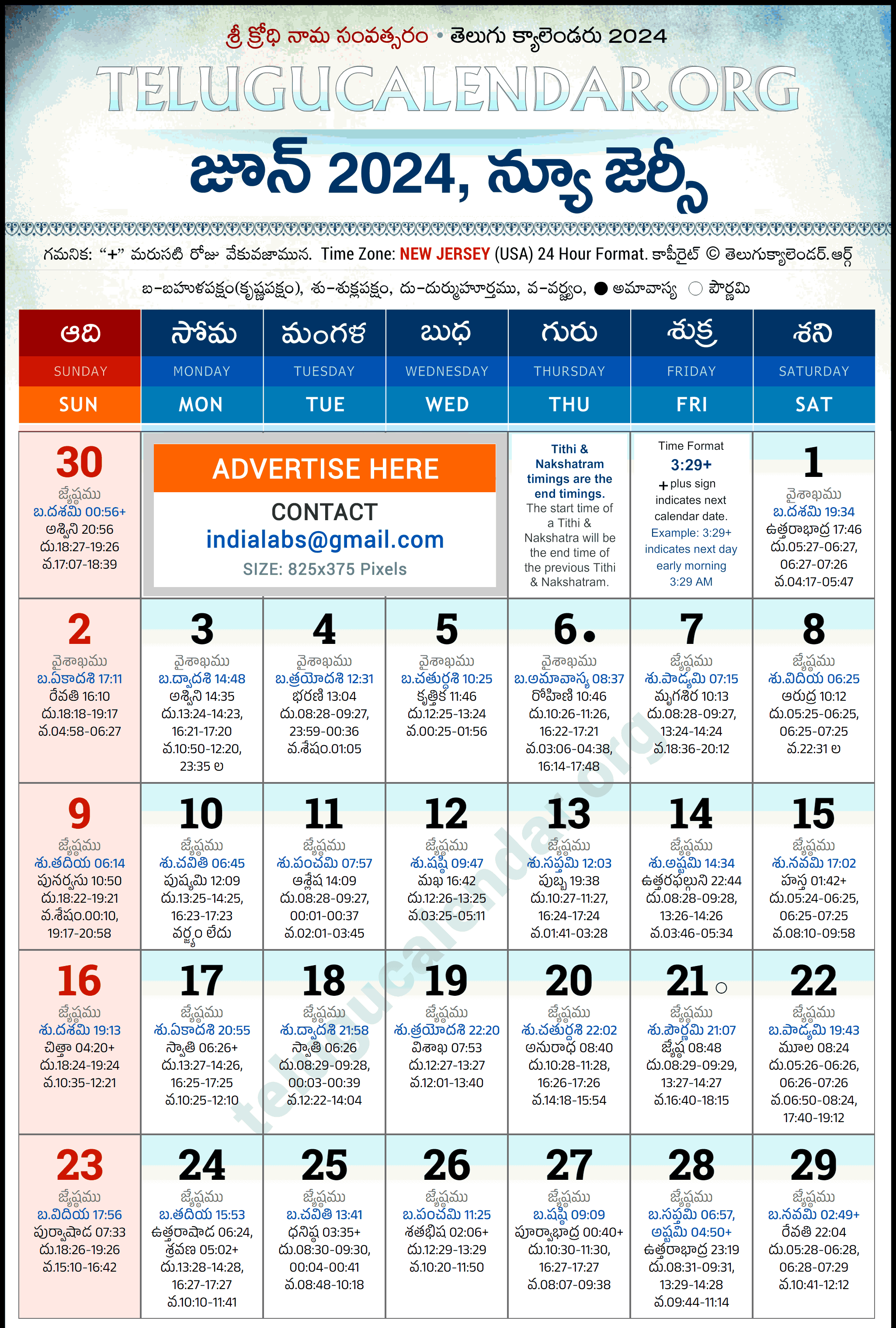 Telugu Calendar 2024 June New Jersey in Telugu