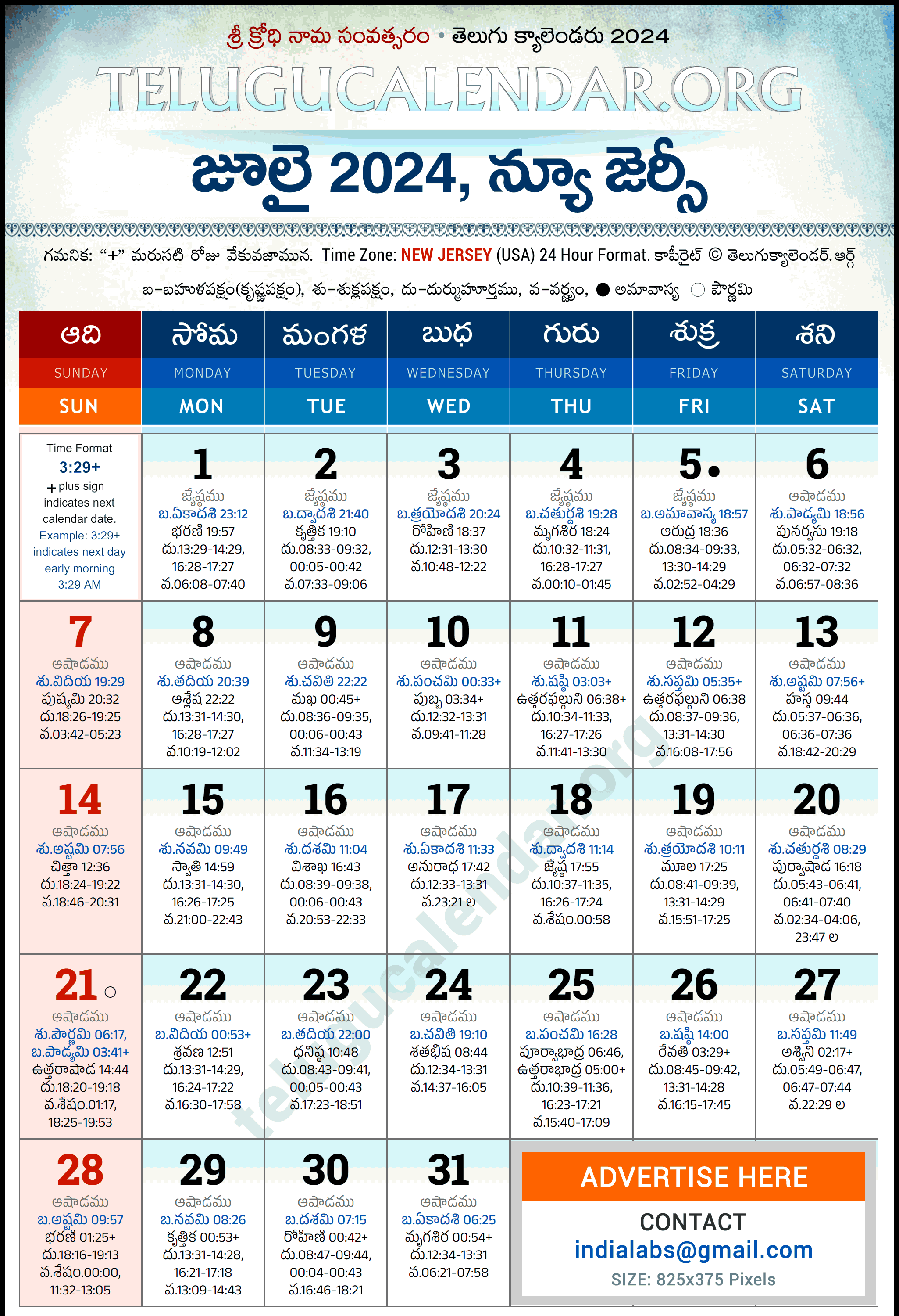 Telugu Calendar 2024 July New Jersey in Telugu