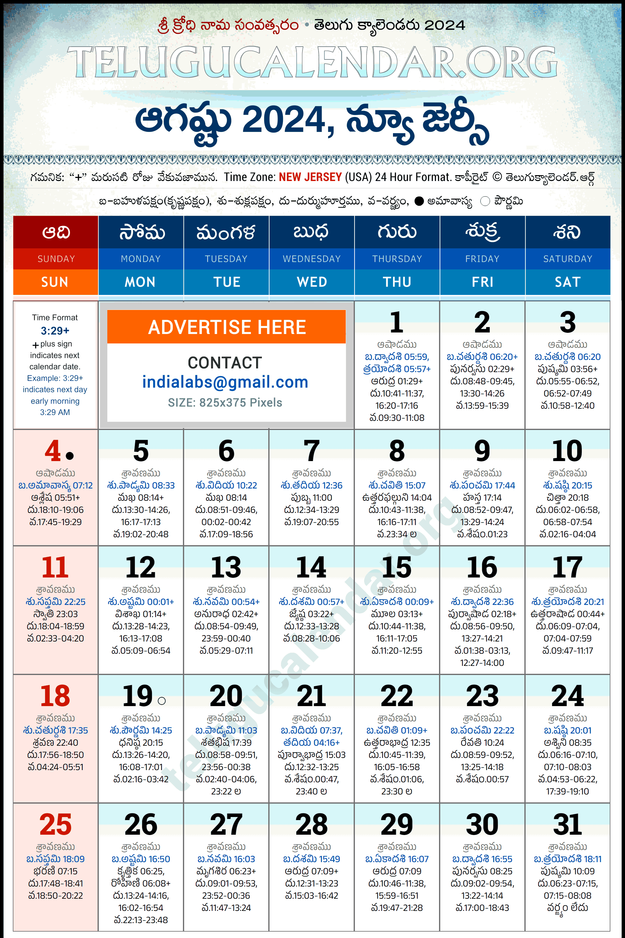 Telugu Calendar 2024 August New Jersey in Telugu