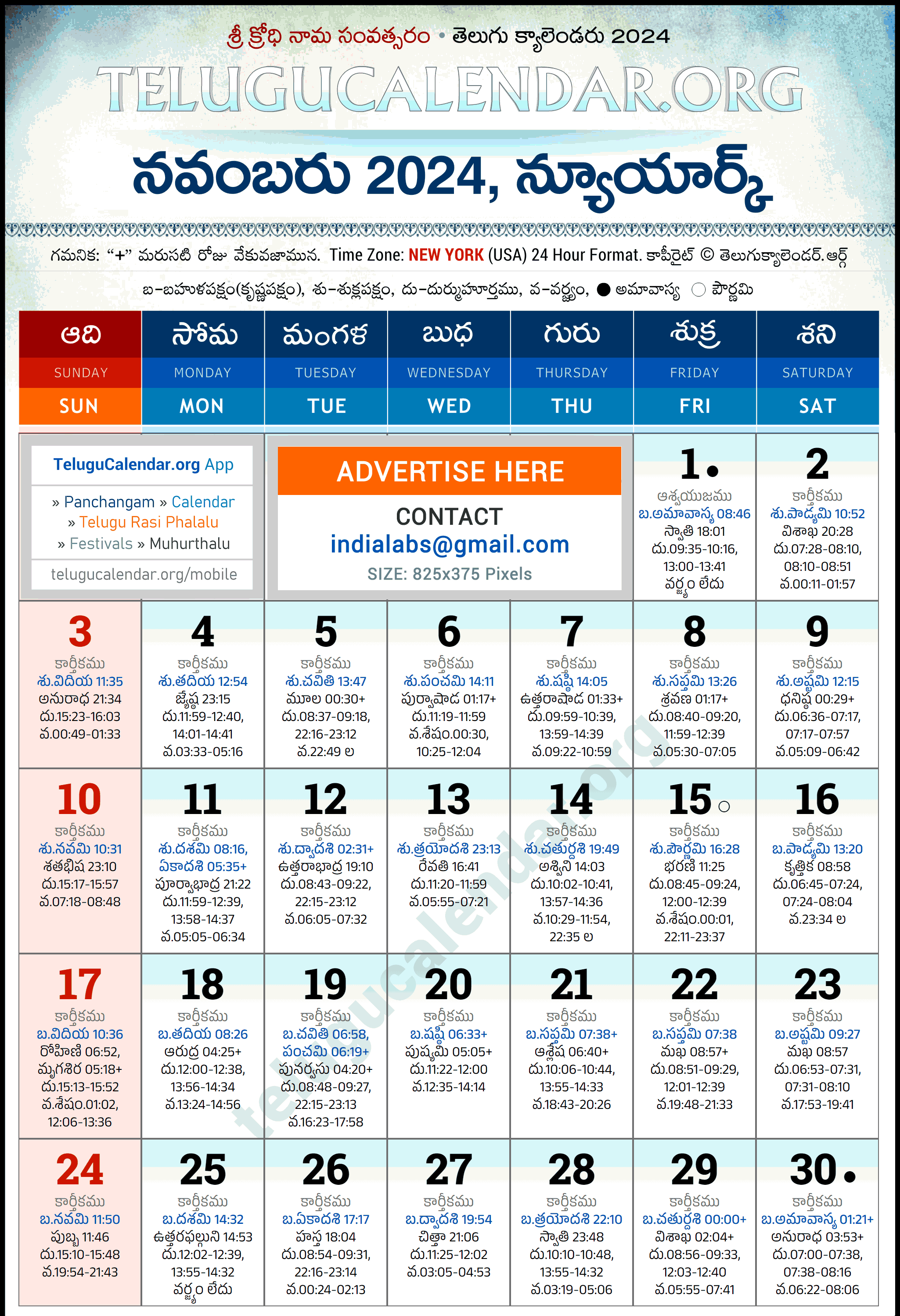 Telugu Calendar 2024 November New York in Telugu