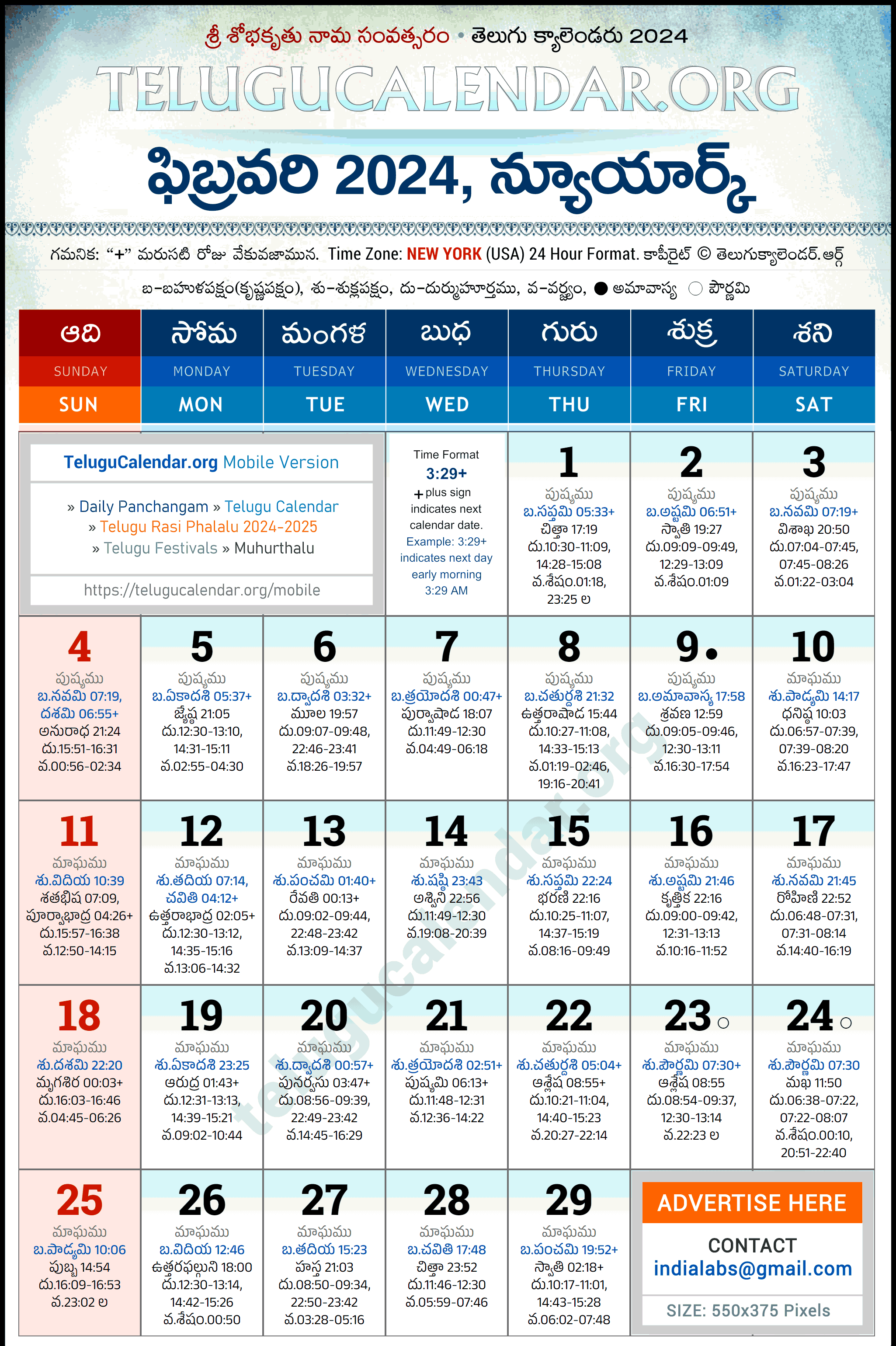 Telugu Calendar 2024 February New York in Telugu