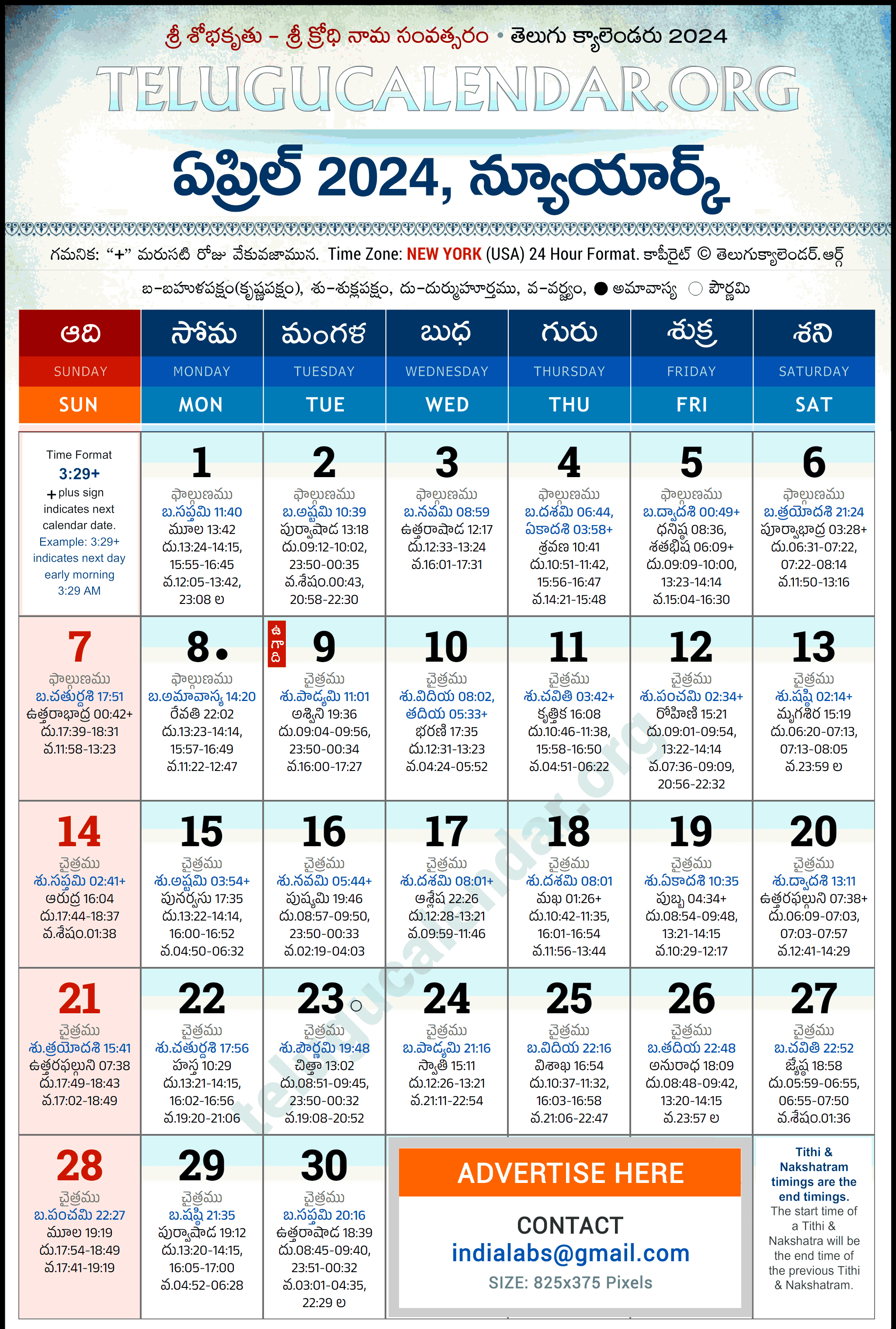Telugu Calendar 2024 April New York in Telugu