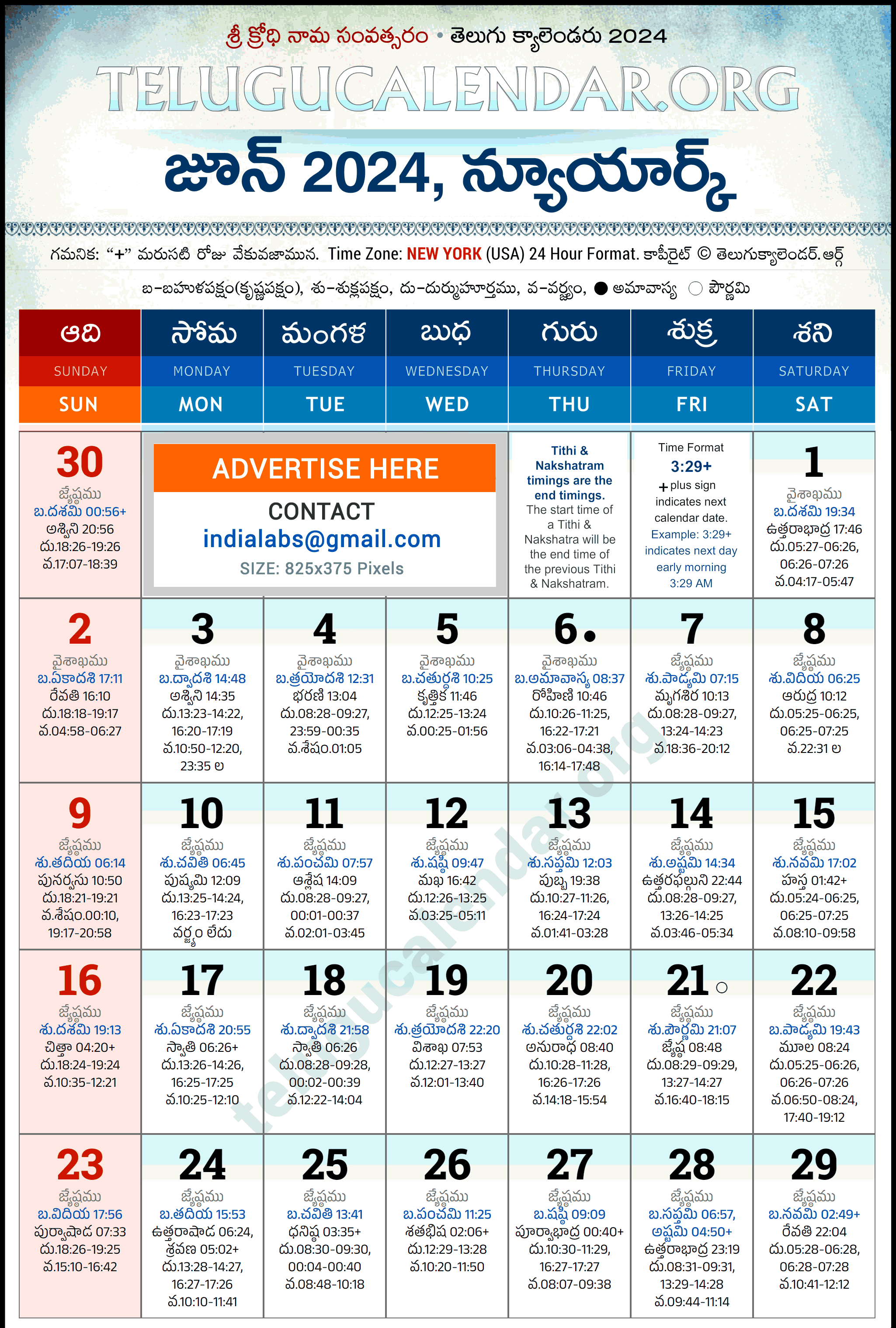 Telugu Calendar 2024 June New York in Telugu