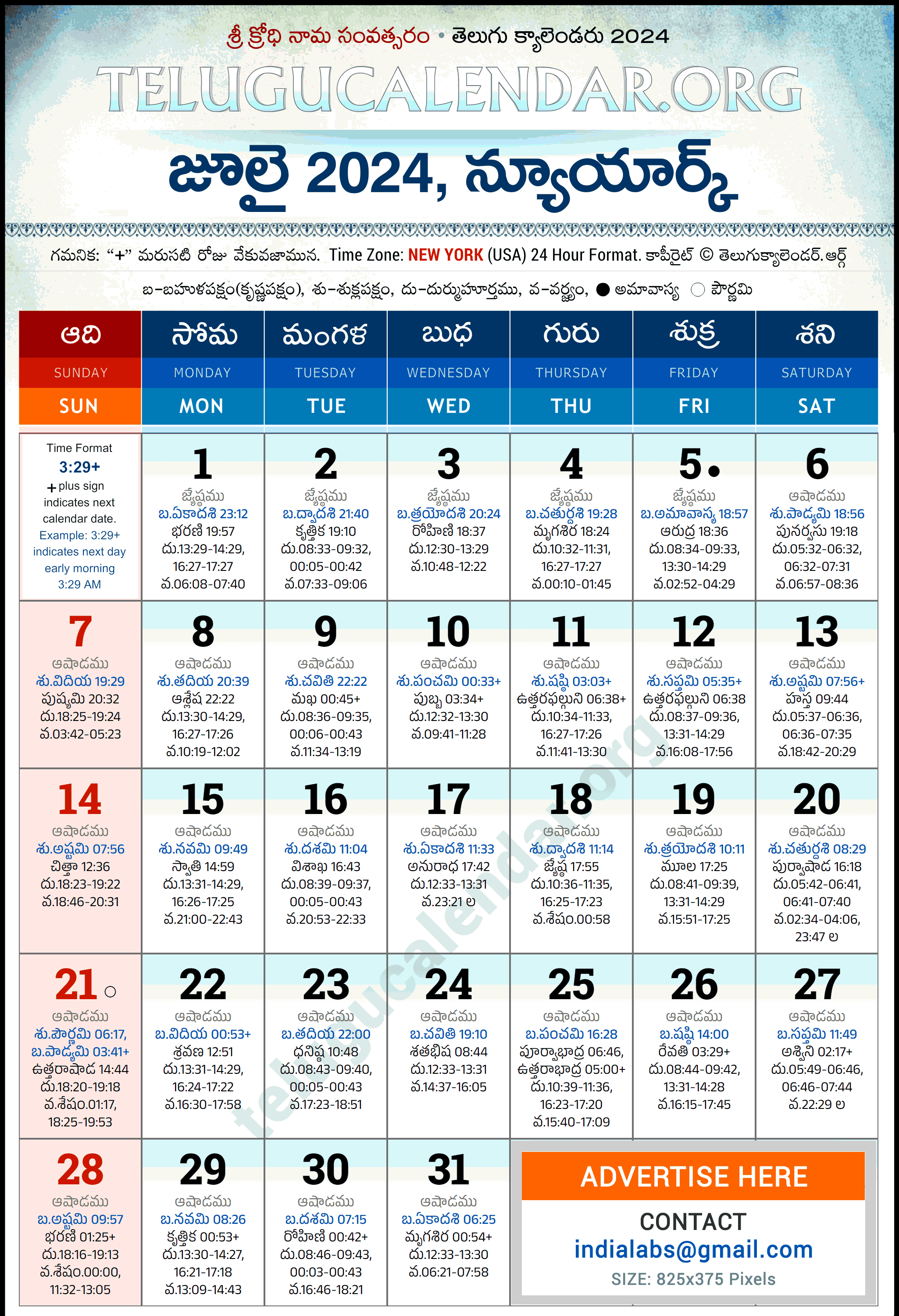 Telugu Calendar 2024 July New York in Telugu