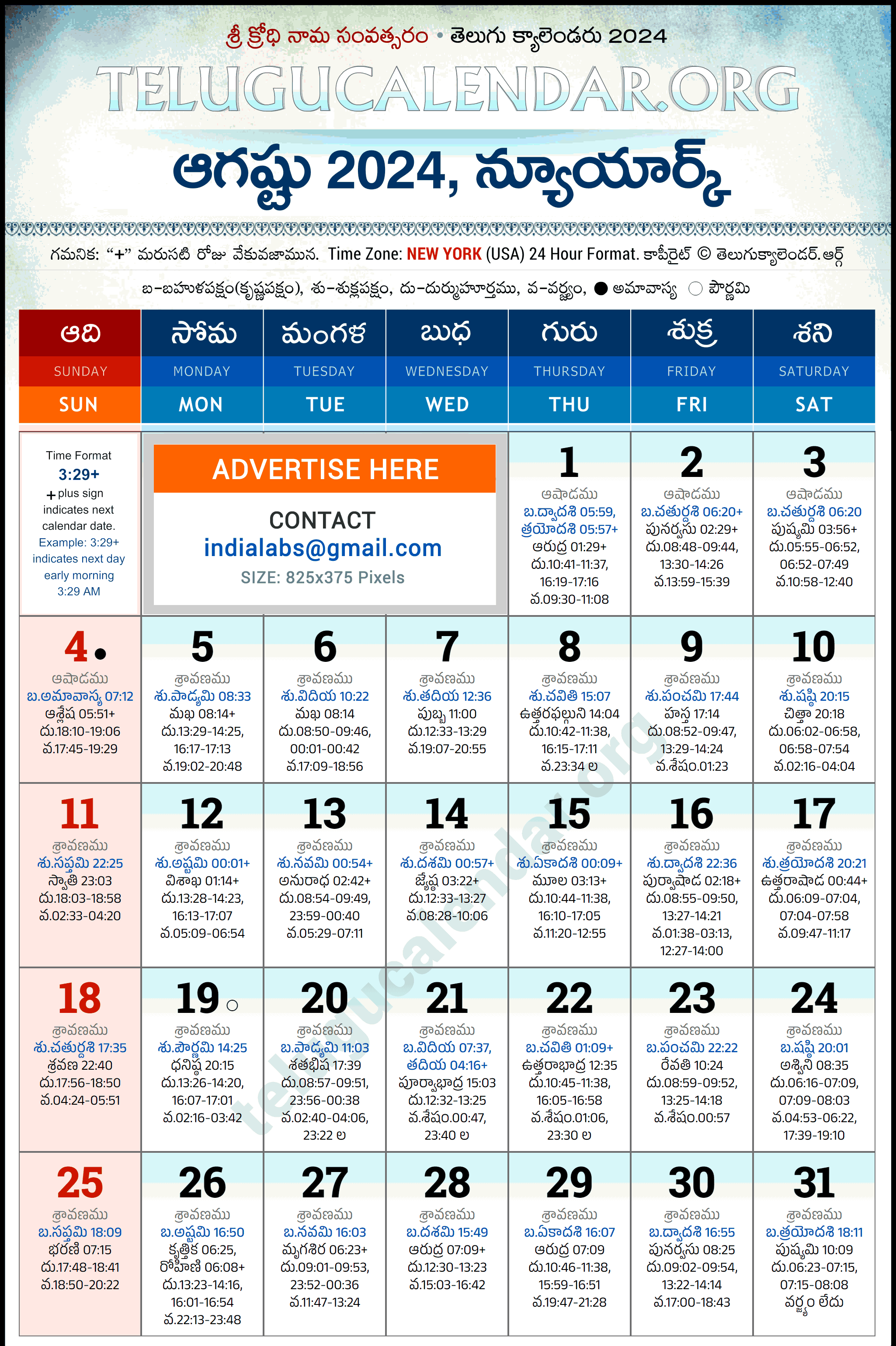 Telugu Calendar 2024 August New York in Telugu