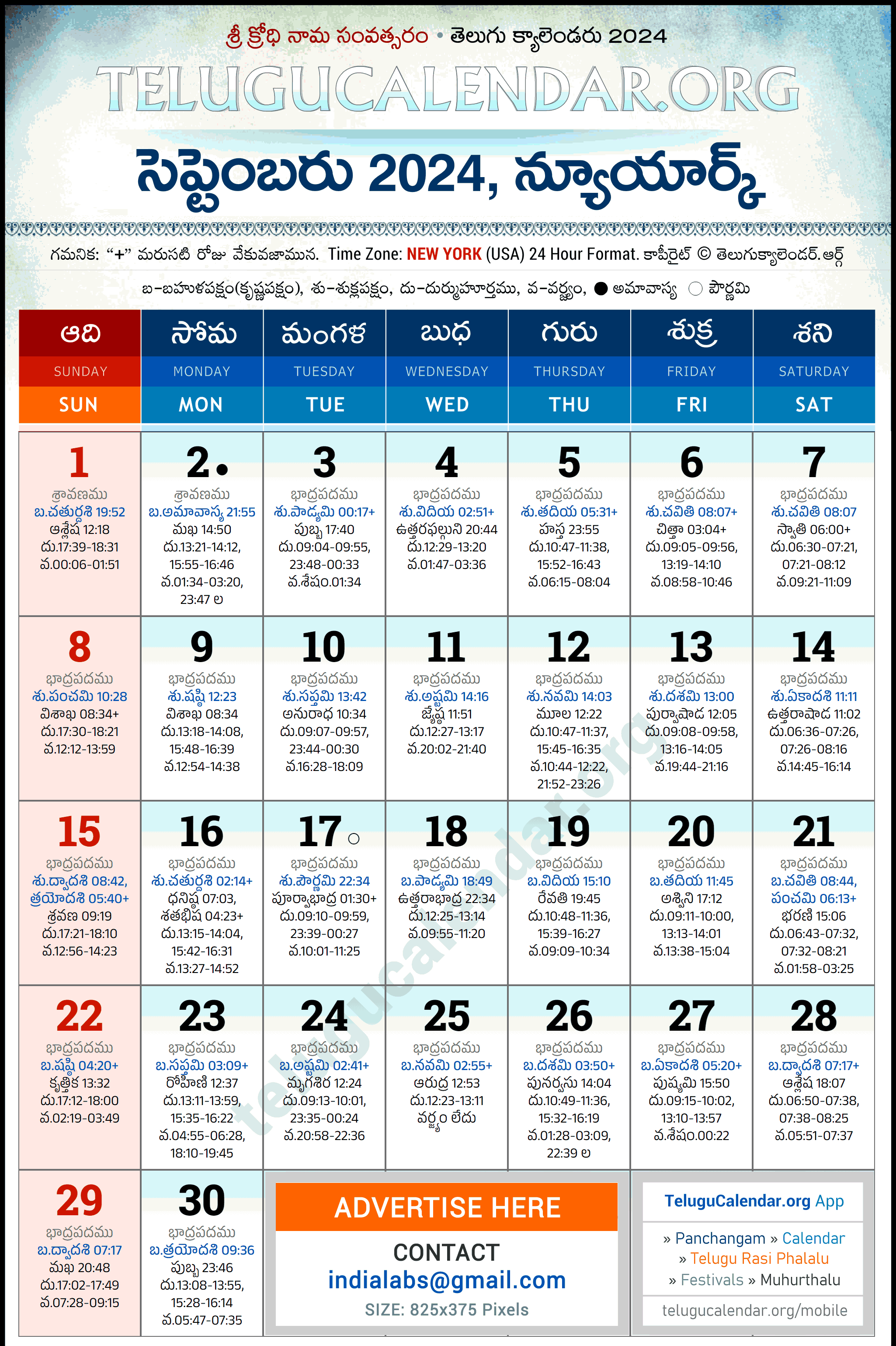 Telugu Calendar 2024 September New York in Telugu
