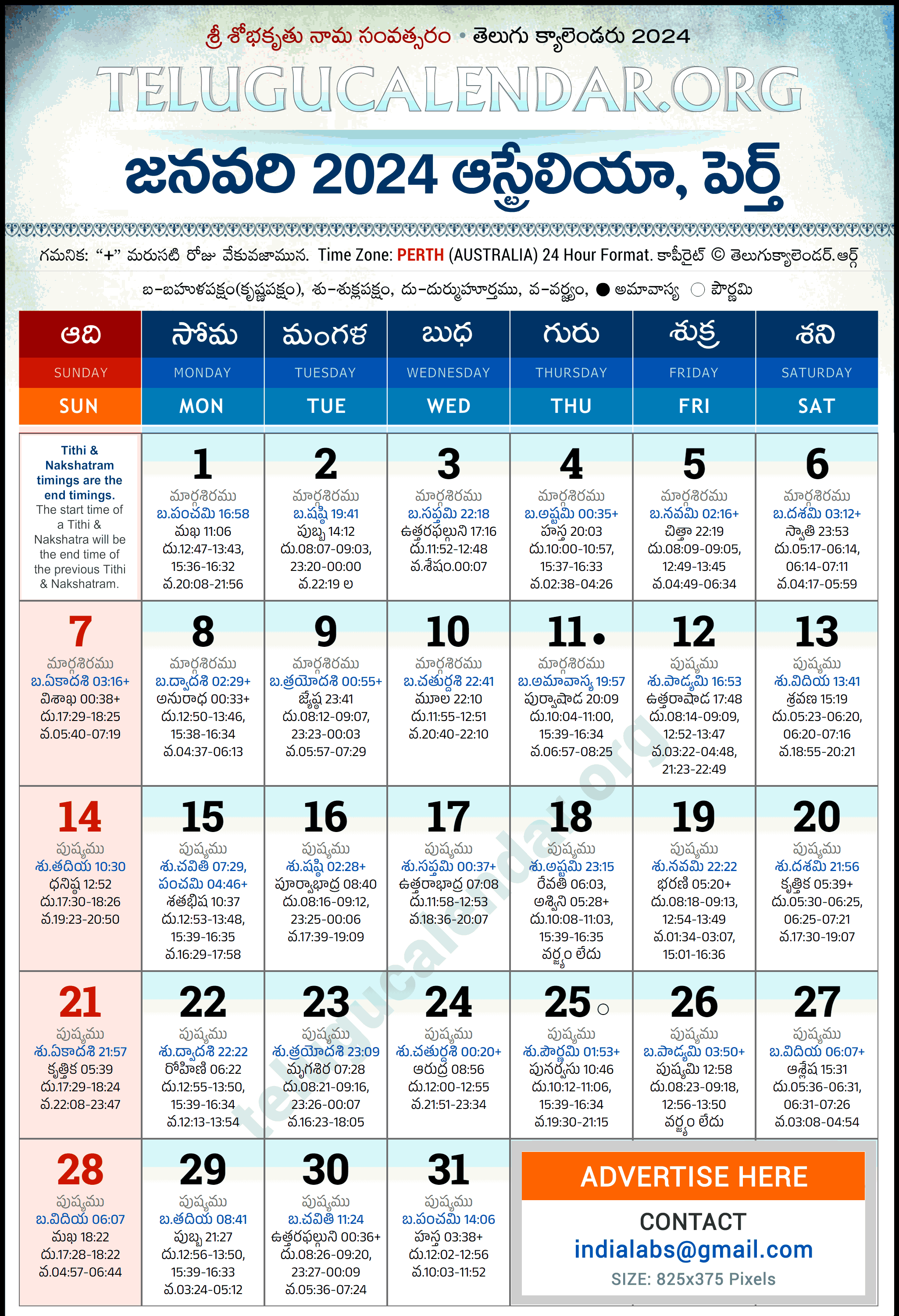 Telugu Calendar 2024 January Perth in Telugu