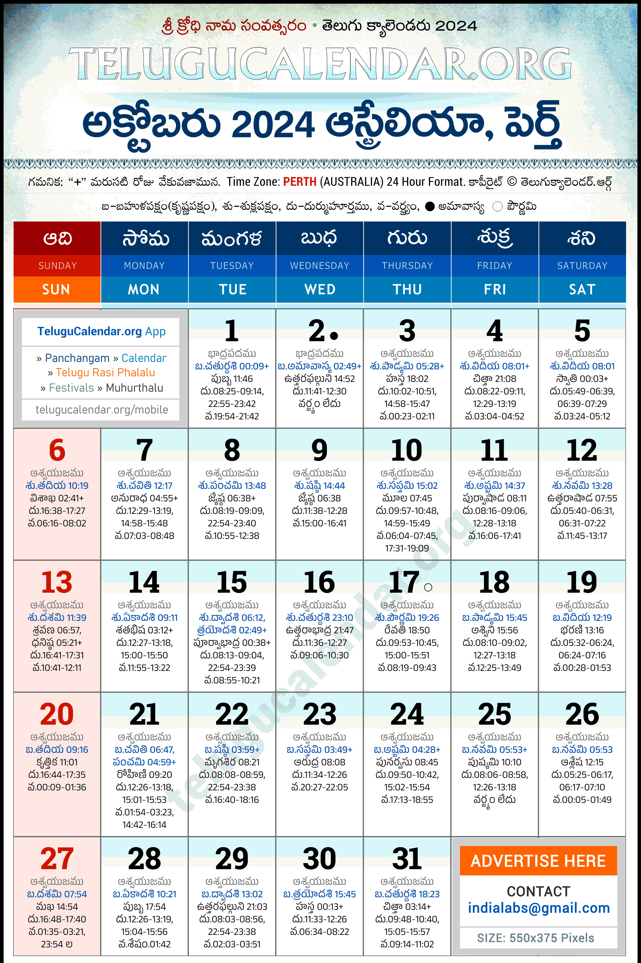 Telugu Calendar 2024 October Perth in Telugu