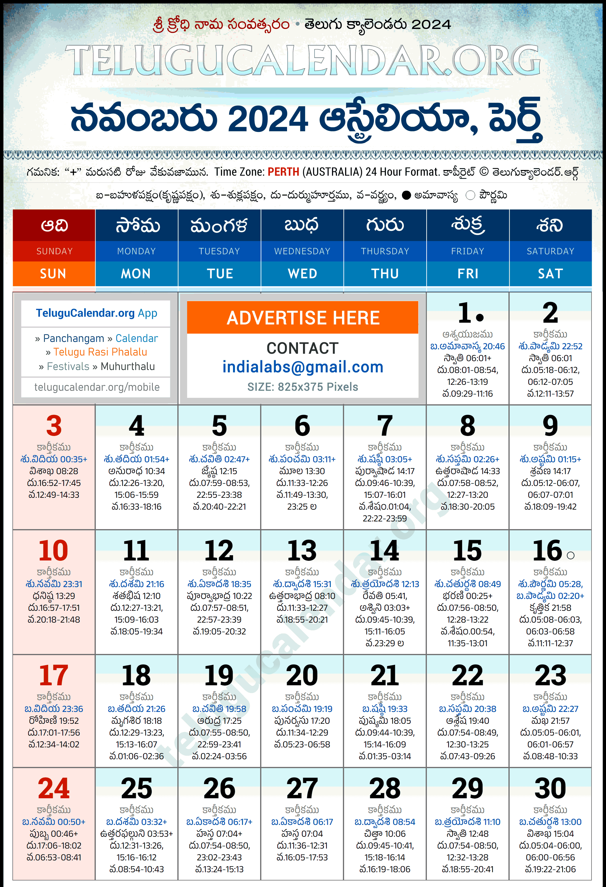 Telugu Calendar 2024 November Perth in Telugu