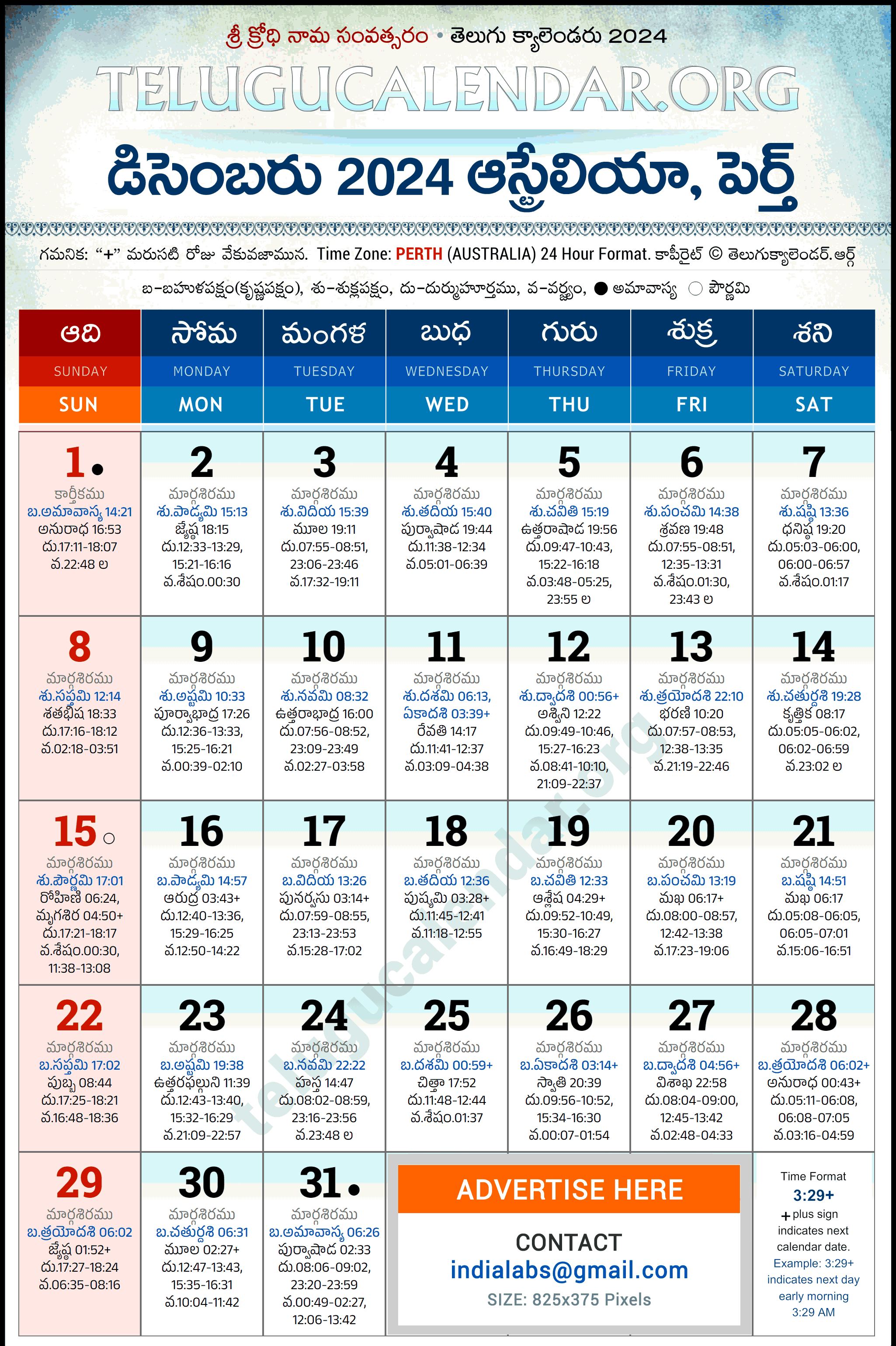 Telugu Calendar 2024 December Perth in Telugu