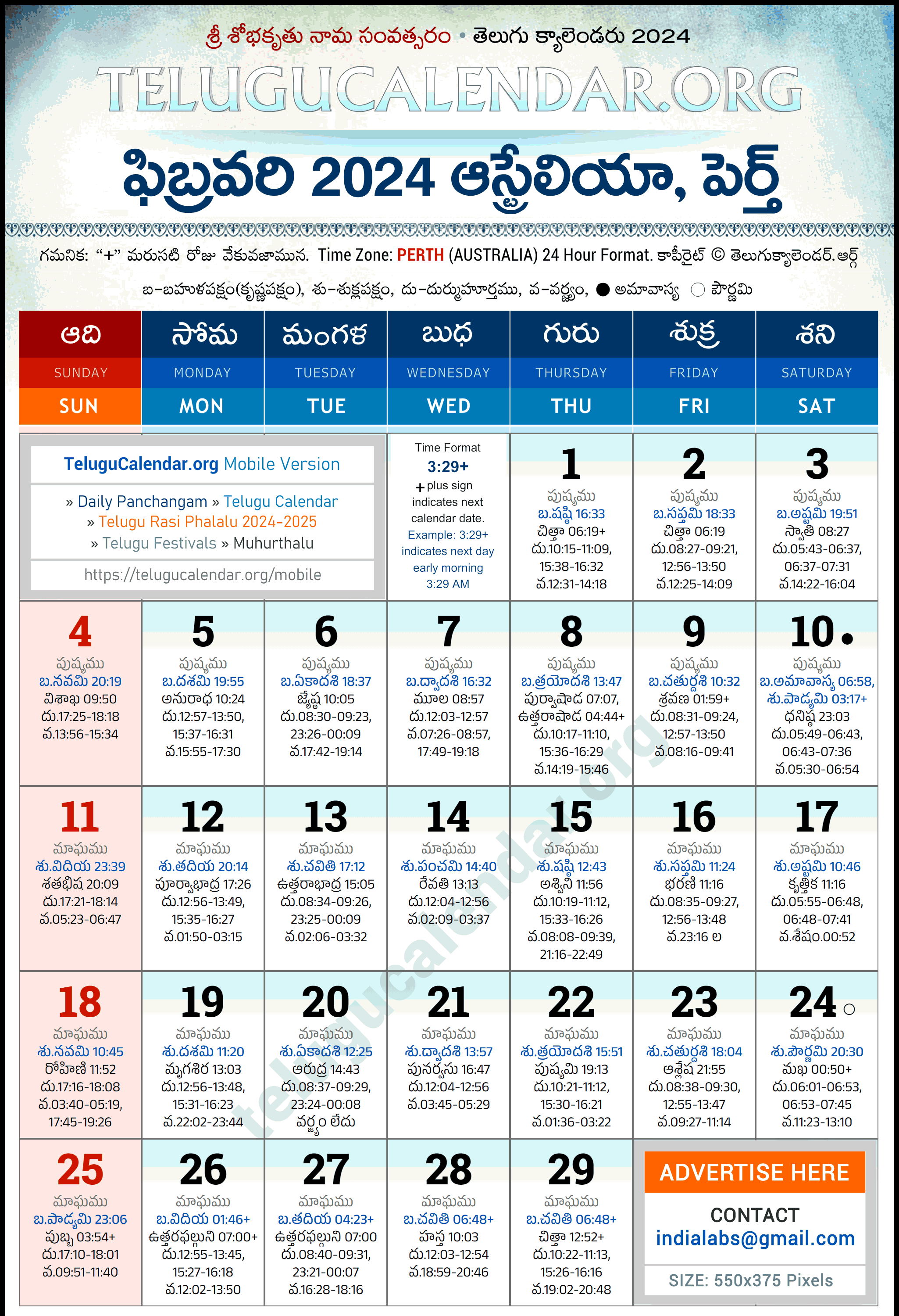 Telugu Calendar 2024 February Perth in Telugu
