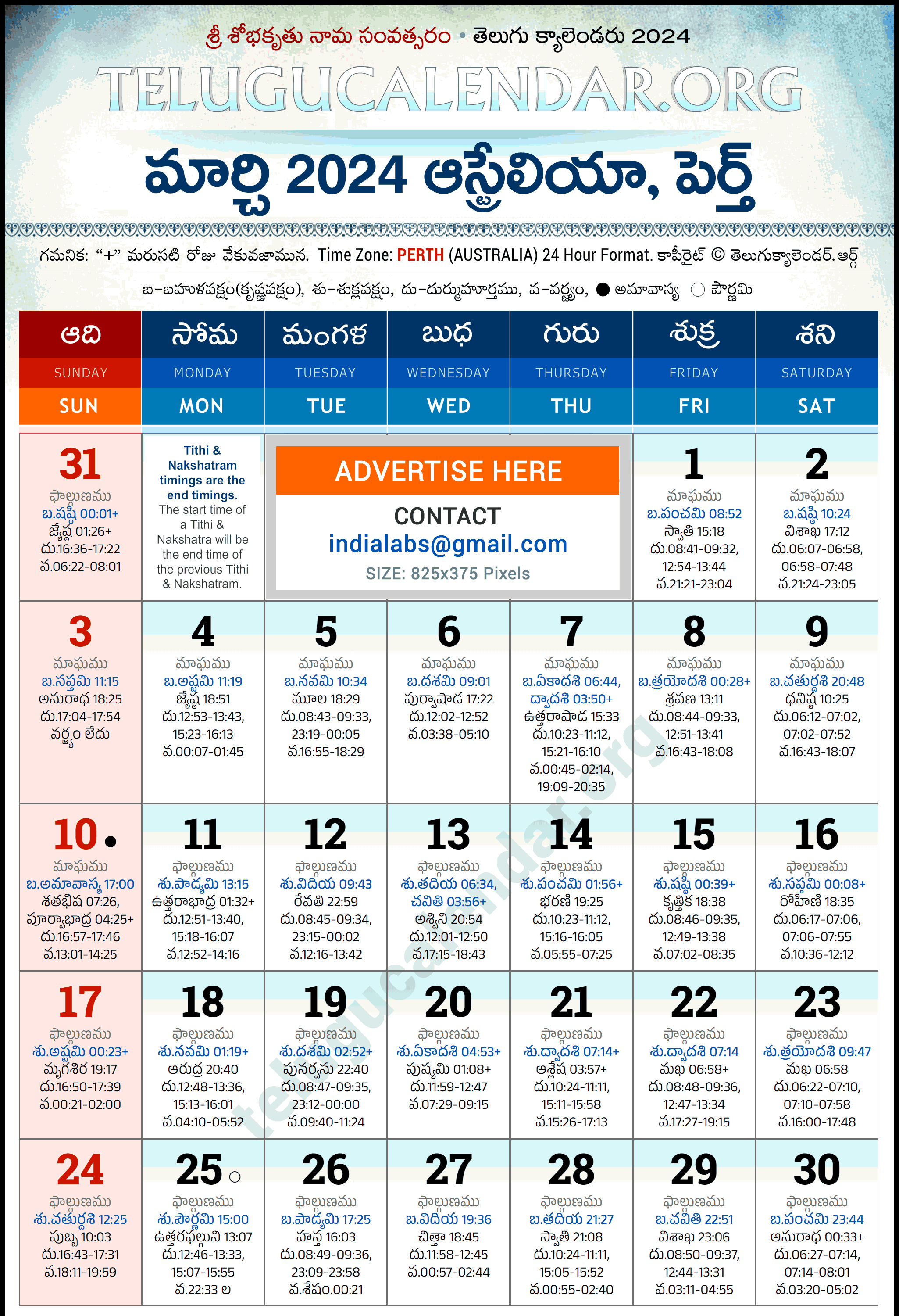 Telugu Calendar 2024 March Perth in Telugu