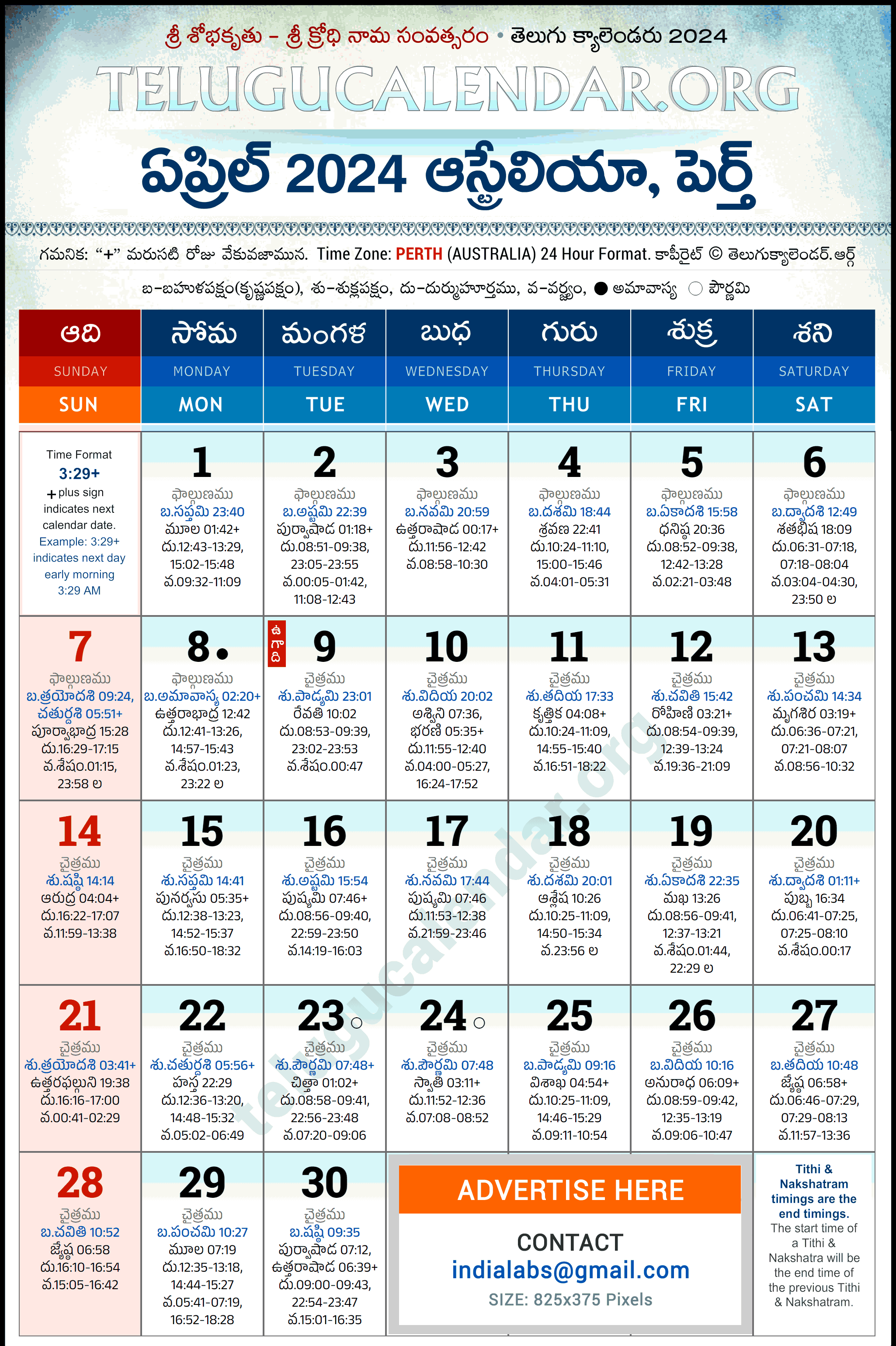 Telugu Calendar 2024 April Perth in Telugu