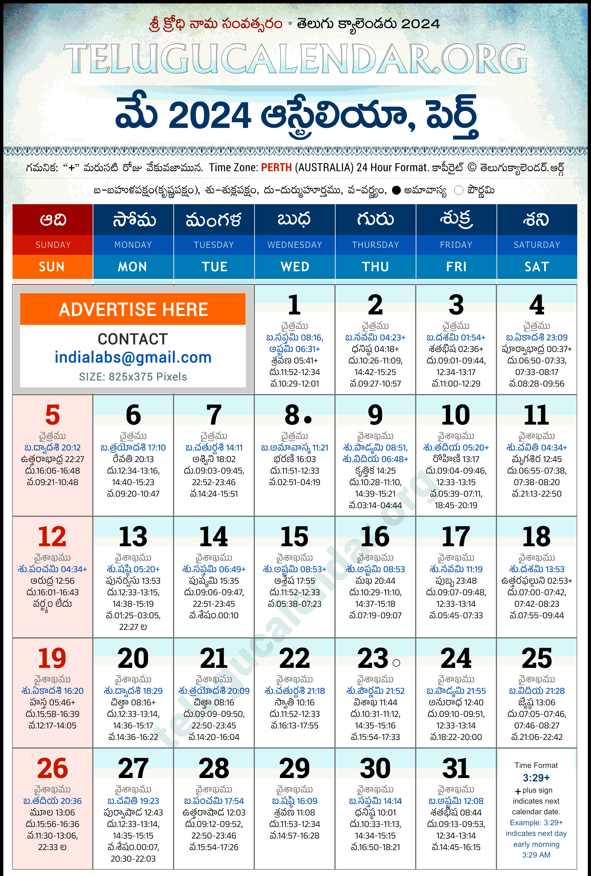 Telugu Calendar 2024 May Perth in Telugu