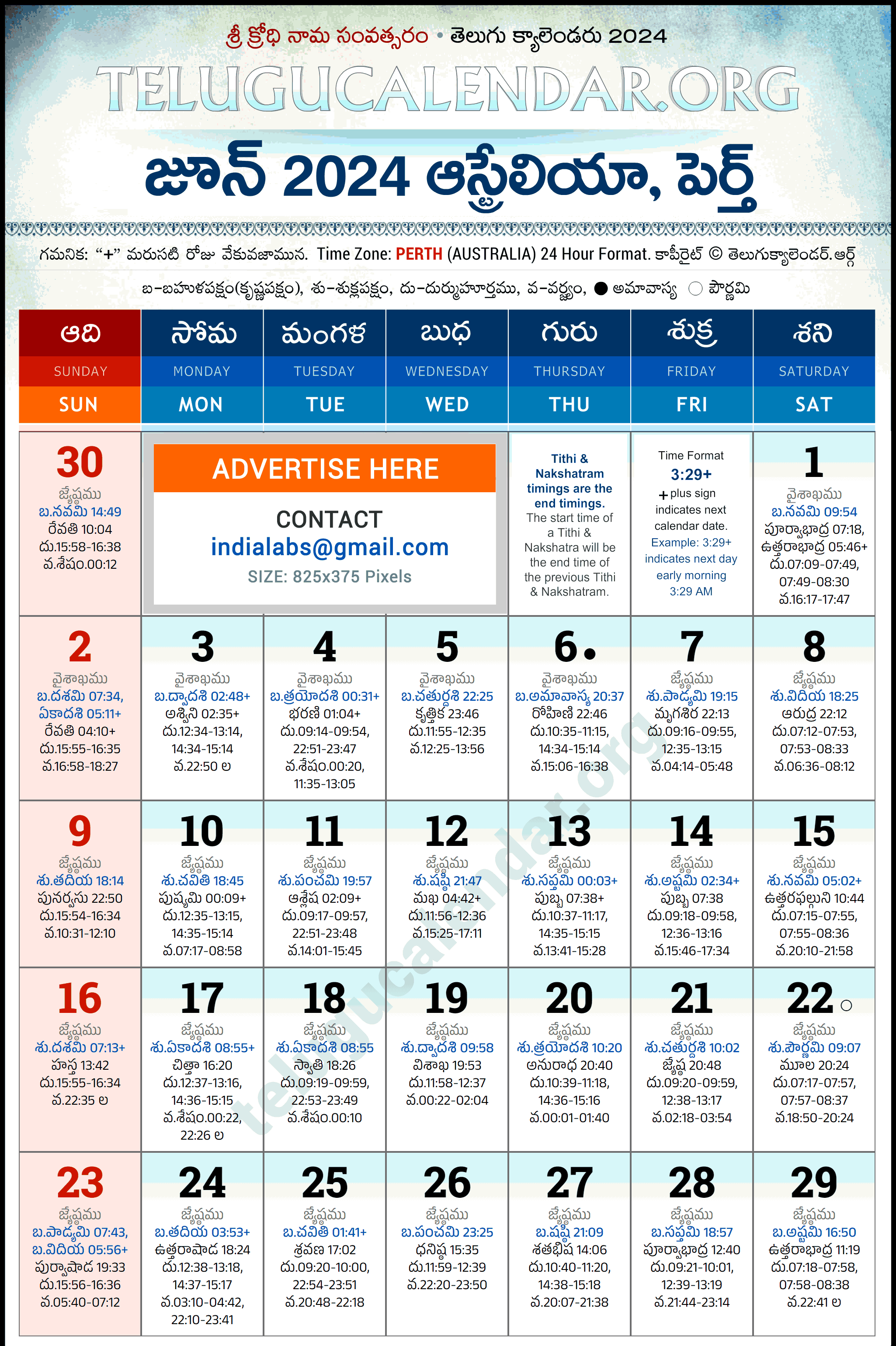 Telugu Calendar 2024 June Perth in Telugu
