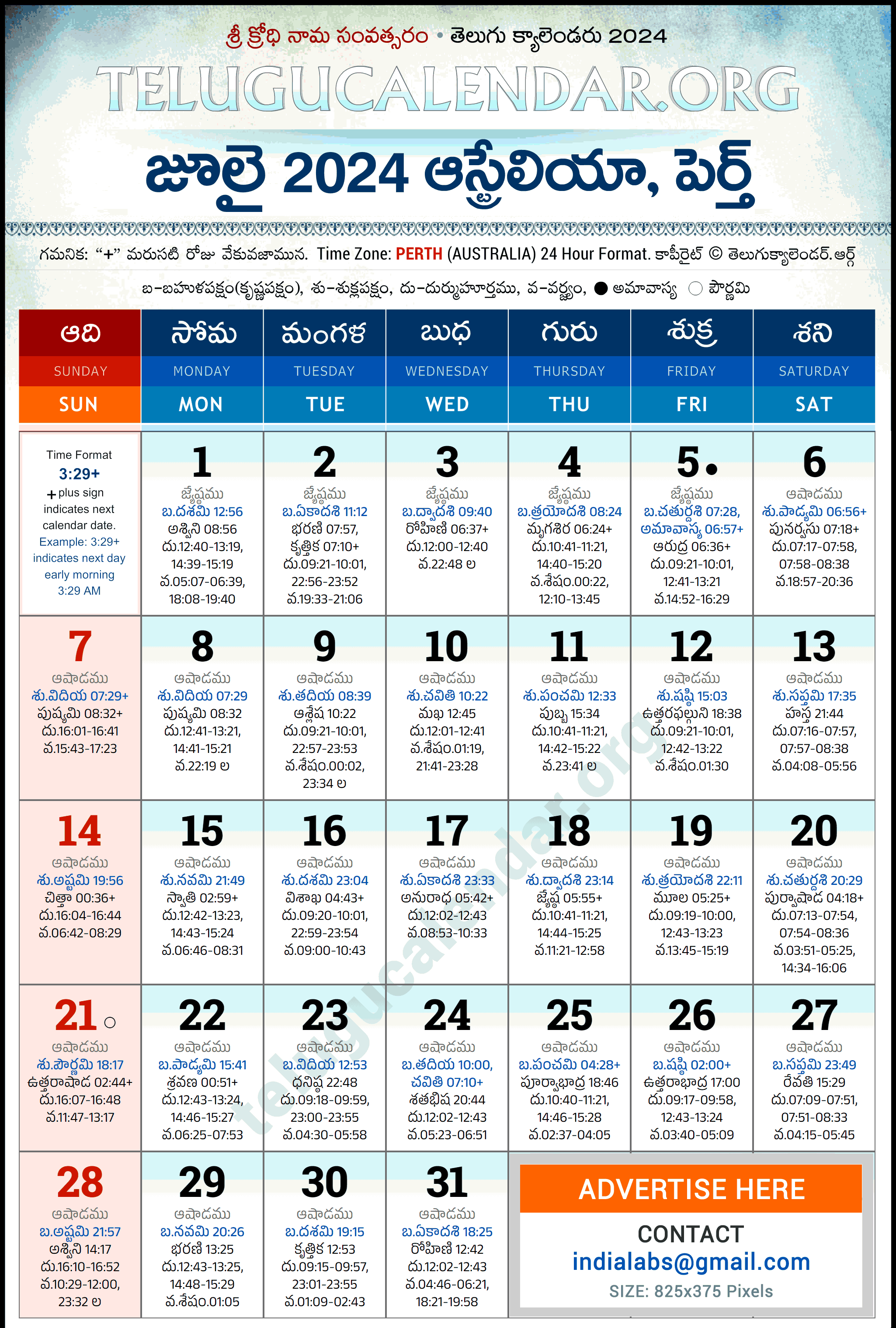 Telugu Calendar 2024 July Perth in Telugu