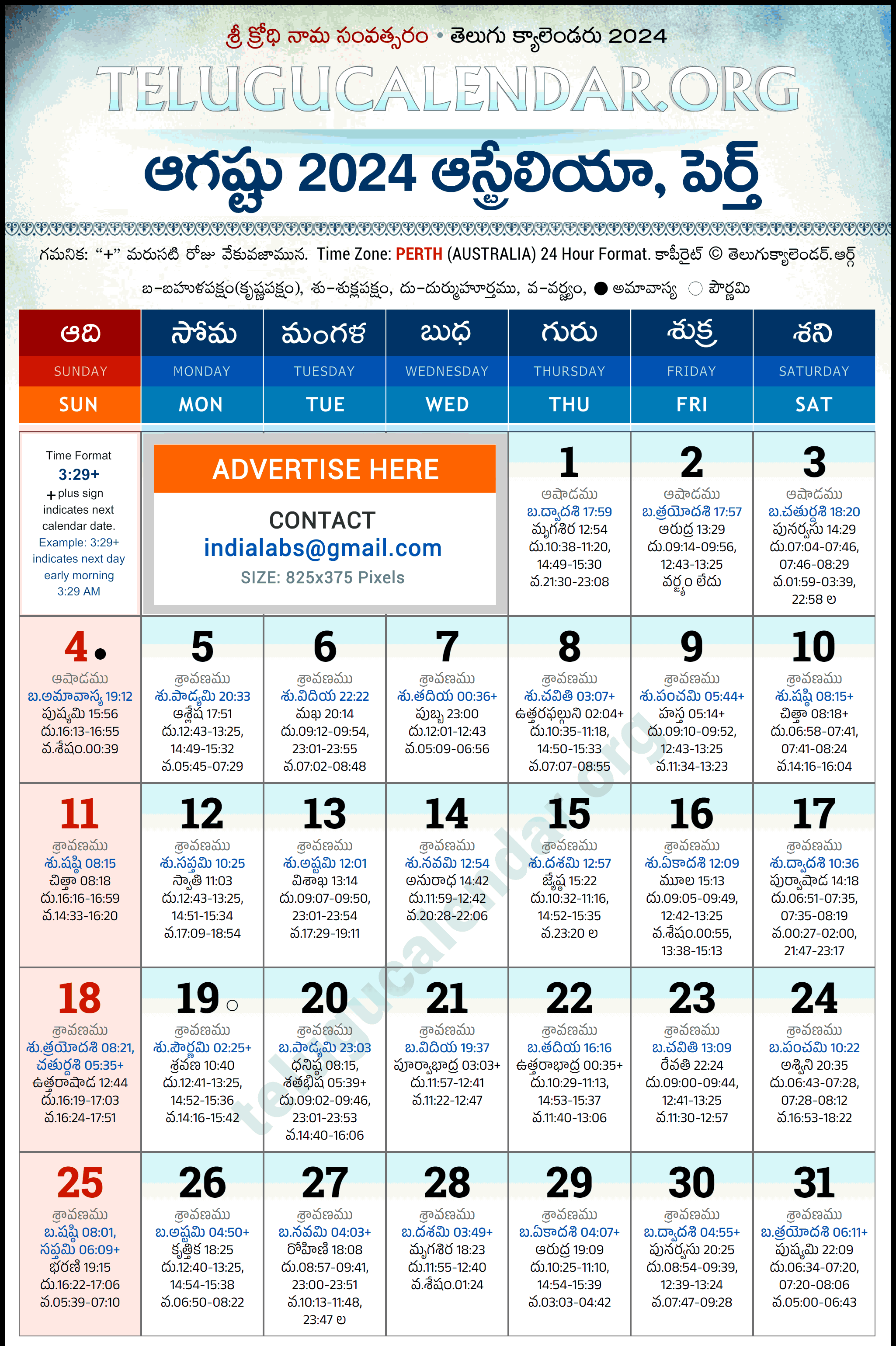 Telugu Calendar 2024 August Perth in Telugu
