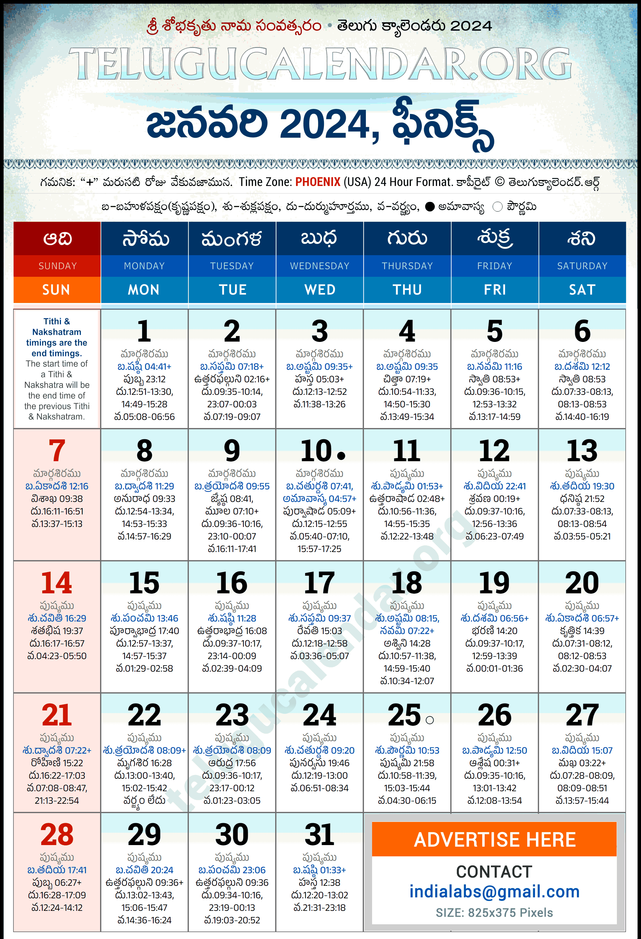 Telugu Calendar 2024 January Phoenix in Telugu