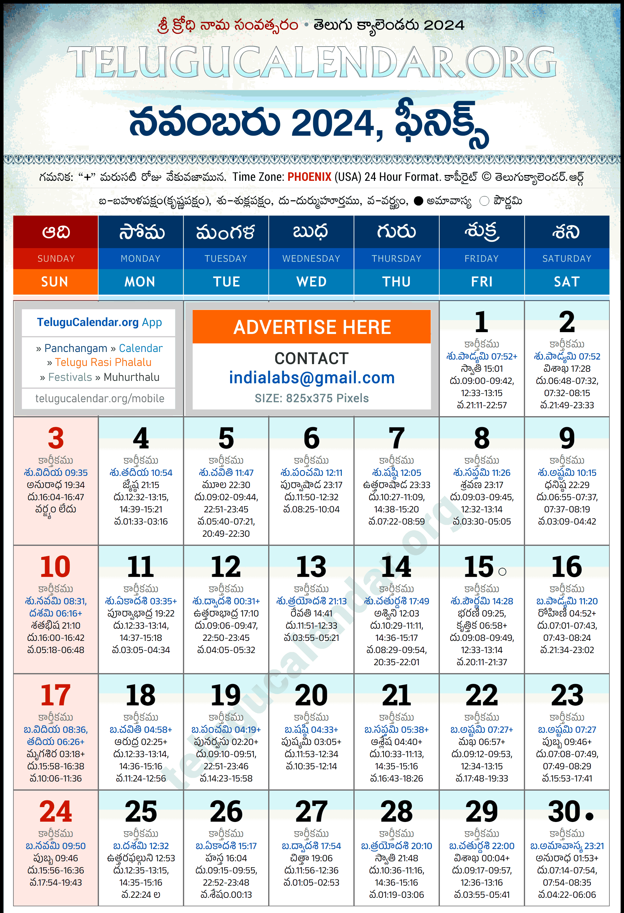 Telugu Calendar 2024 November Phoenix in Telugu