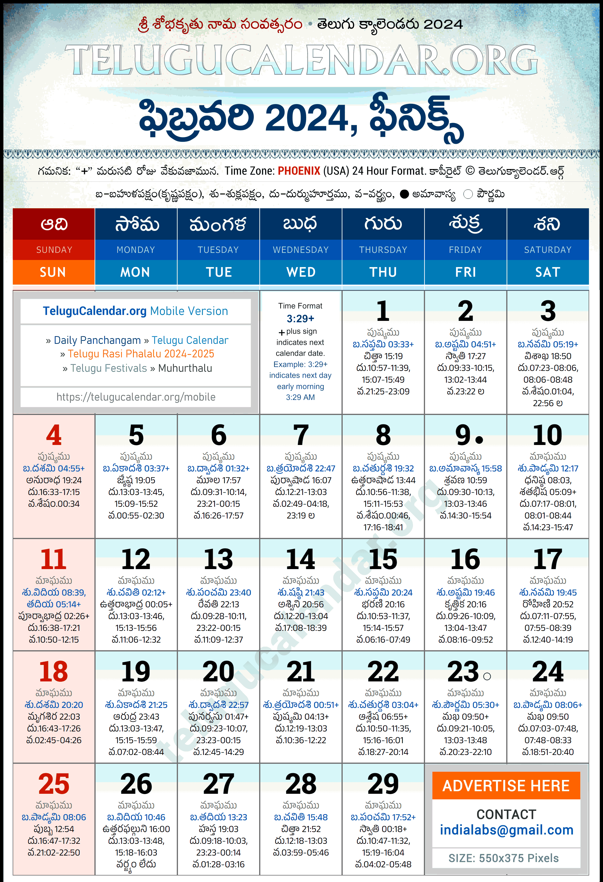 Telugu Calendar 2024 February Phoenix in Telugu