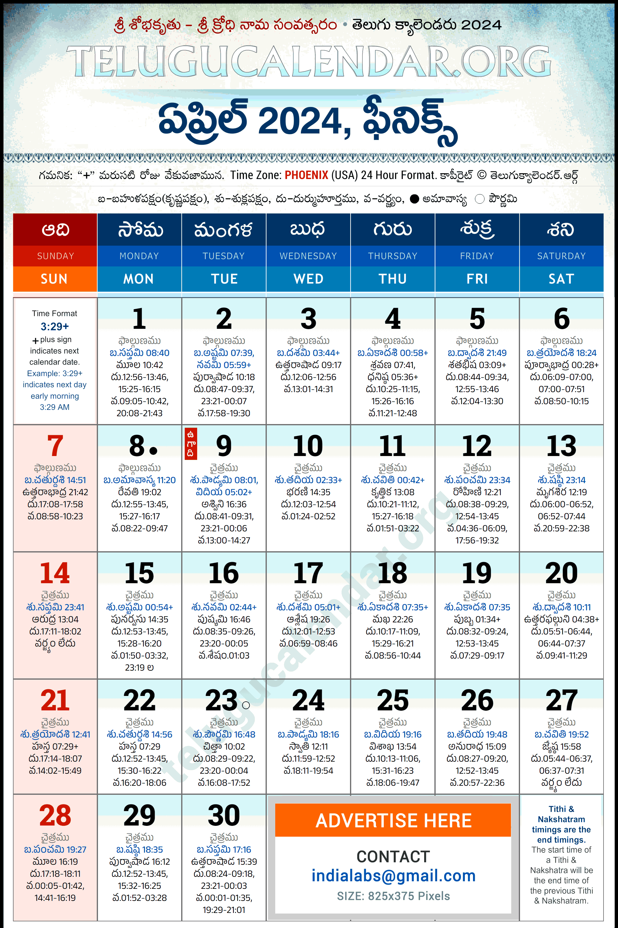 Telugu Calendar 2024 April Phoenix in Telugu