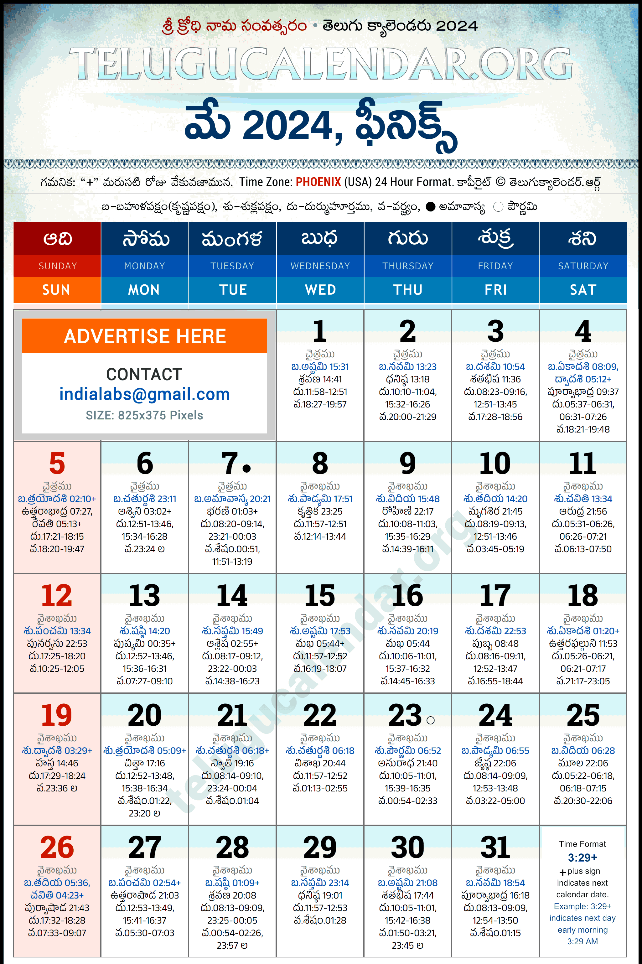Telugu Calendar 2024 May Phoenix in Telugu