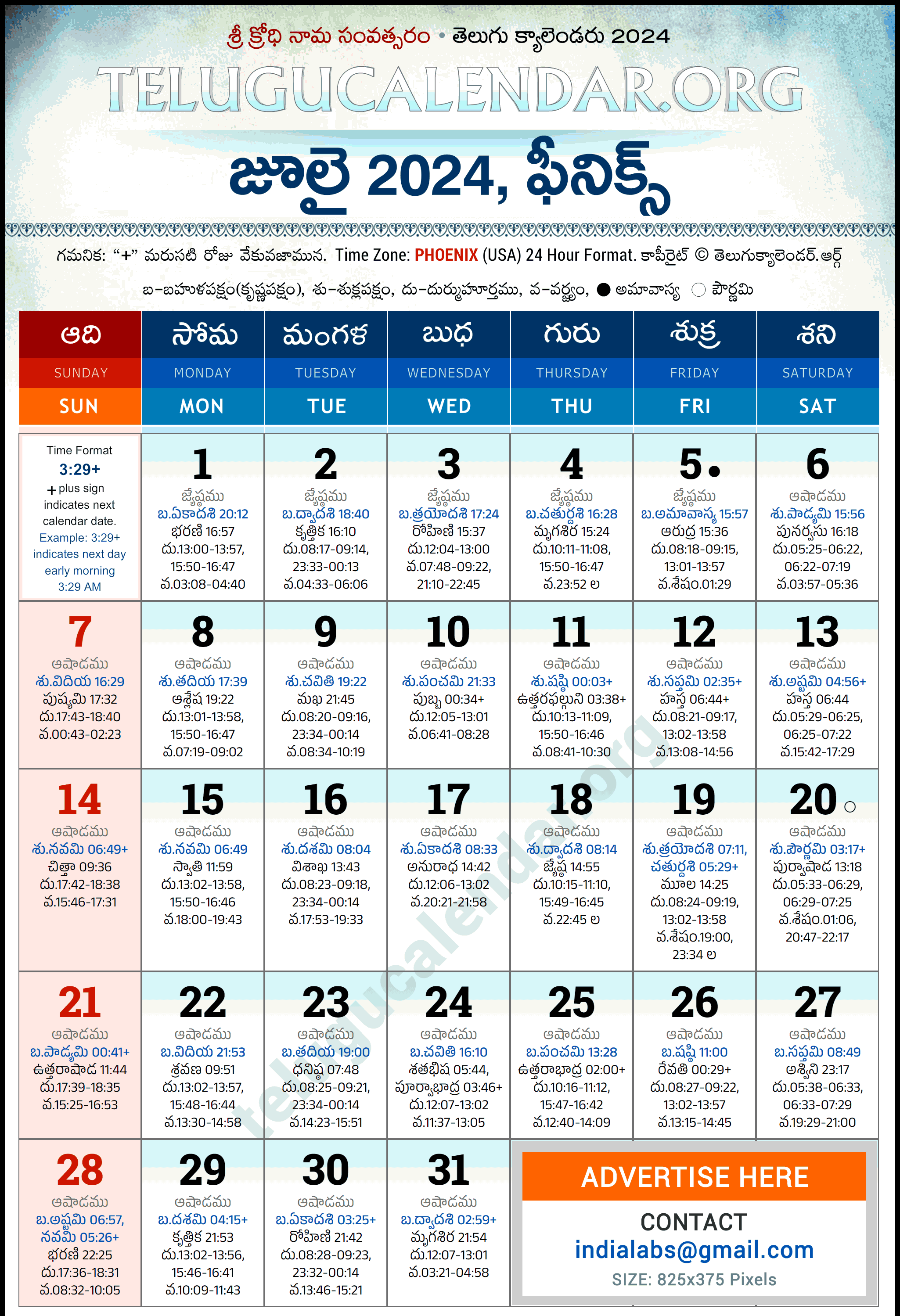 Telugu Calendar 2024 July Phoenix in Telugu