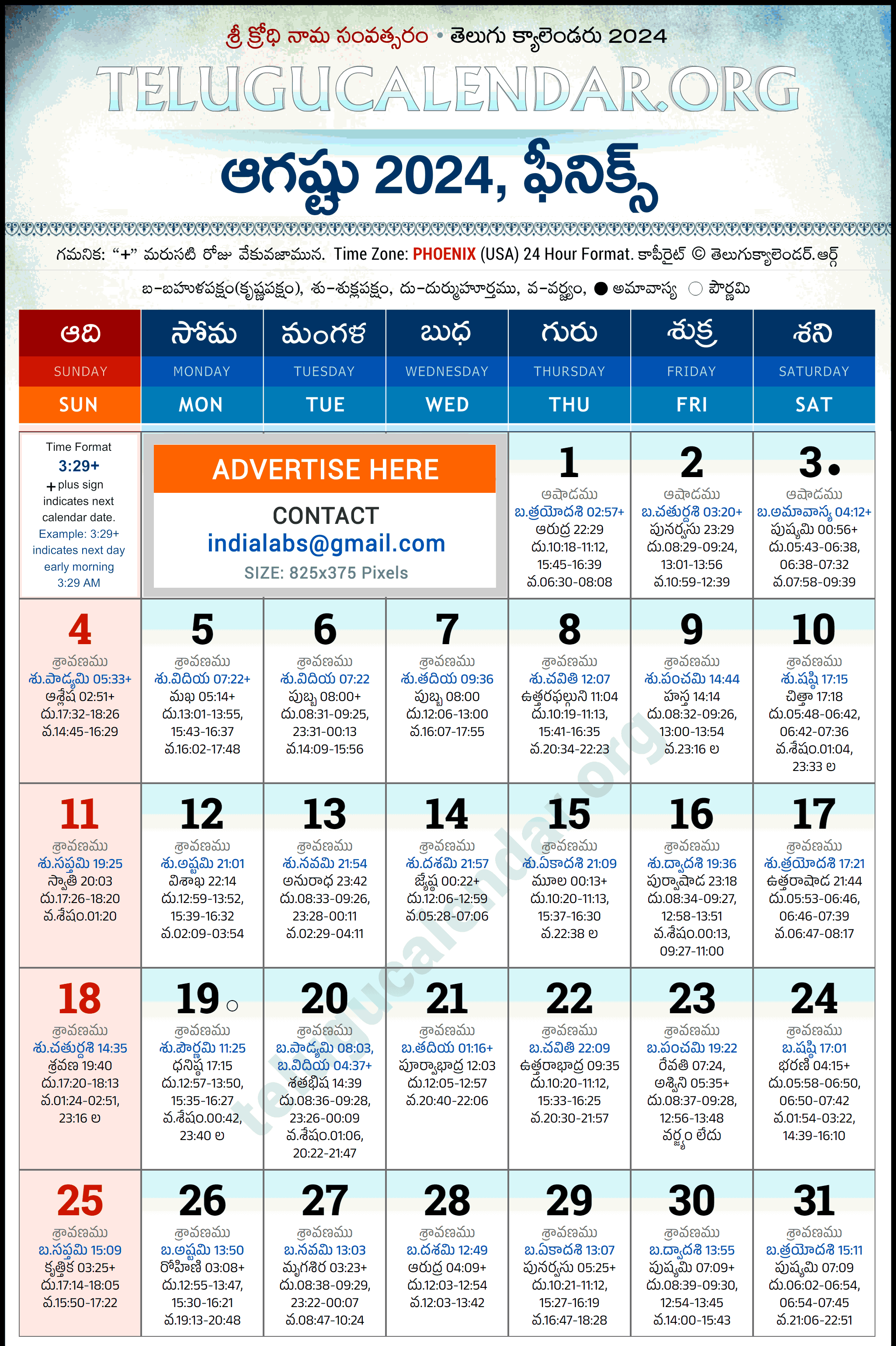 Telugu Calendar 2024 August Phoenix in Telugu