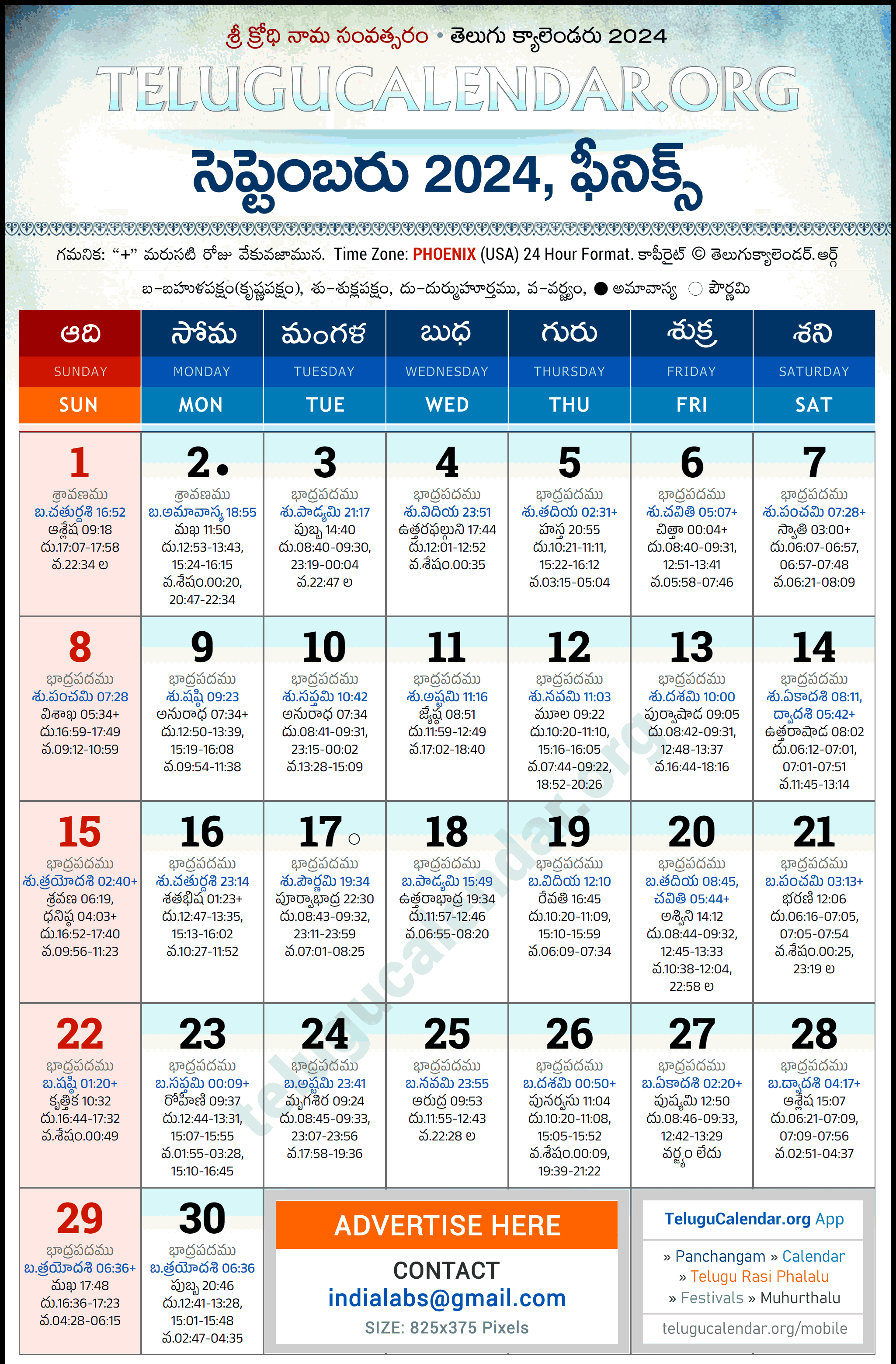 Telugu Calendar 2024 September Phoenix in Telugu