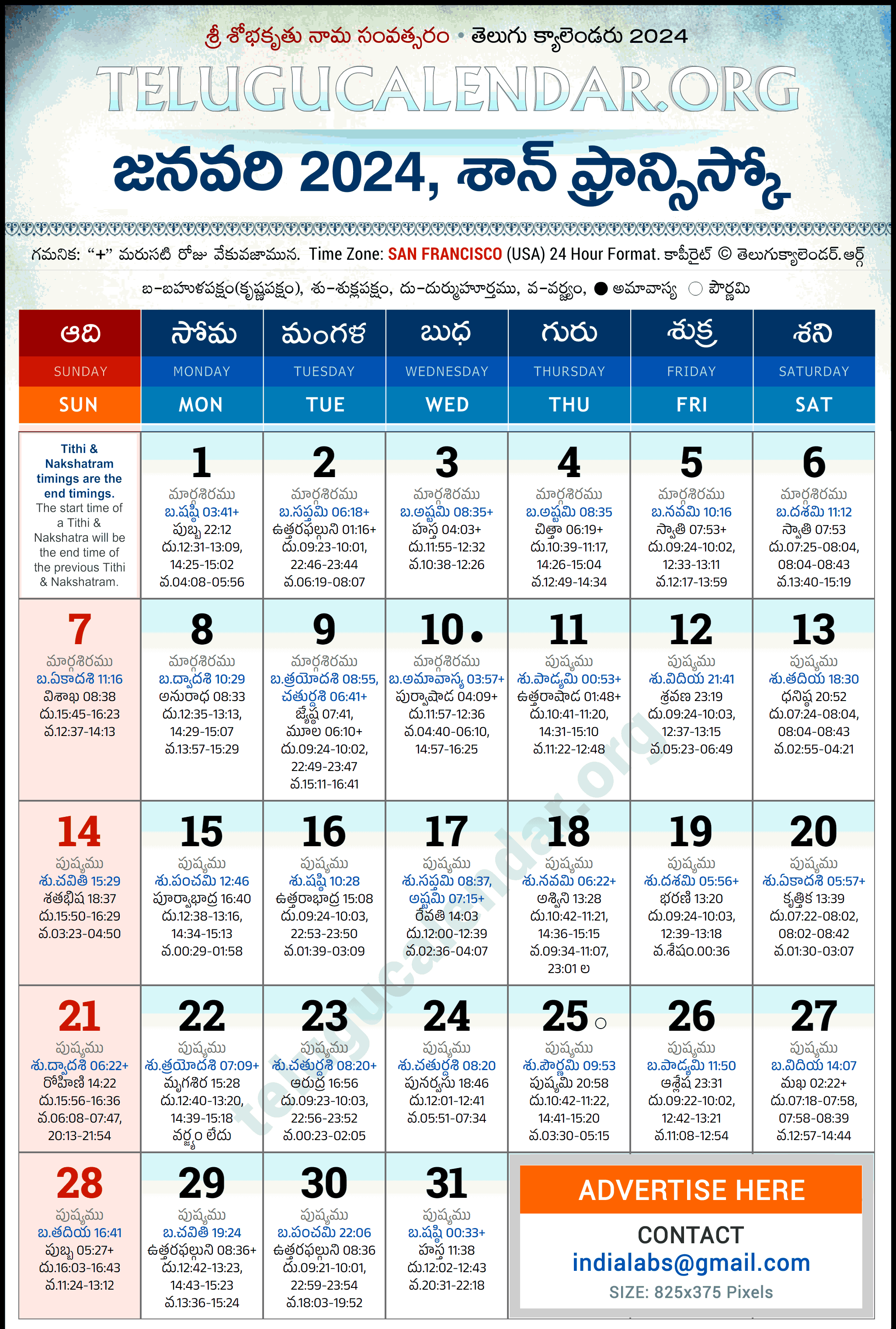 Telugu Calendar 2024 January San Francisco in Telugu