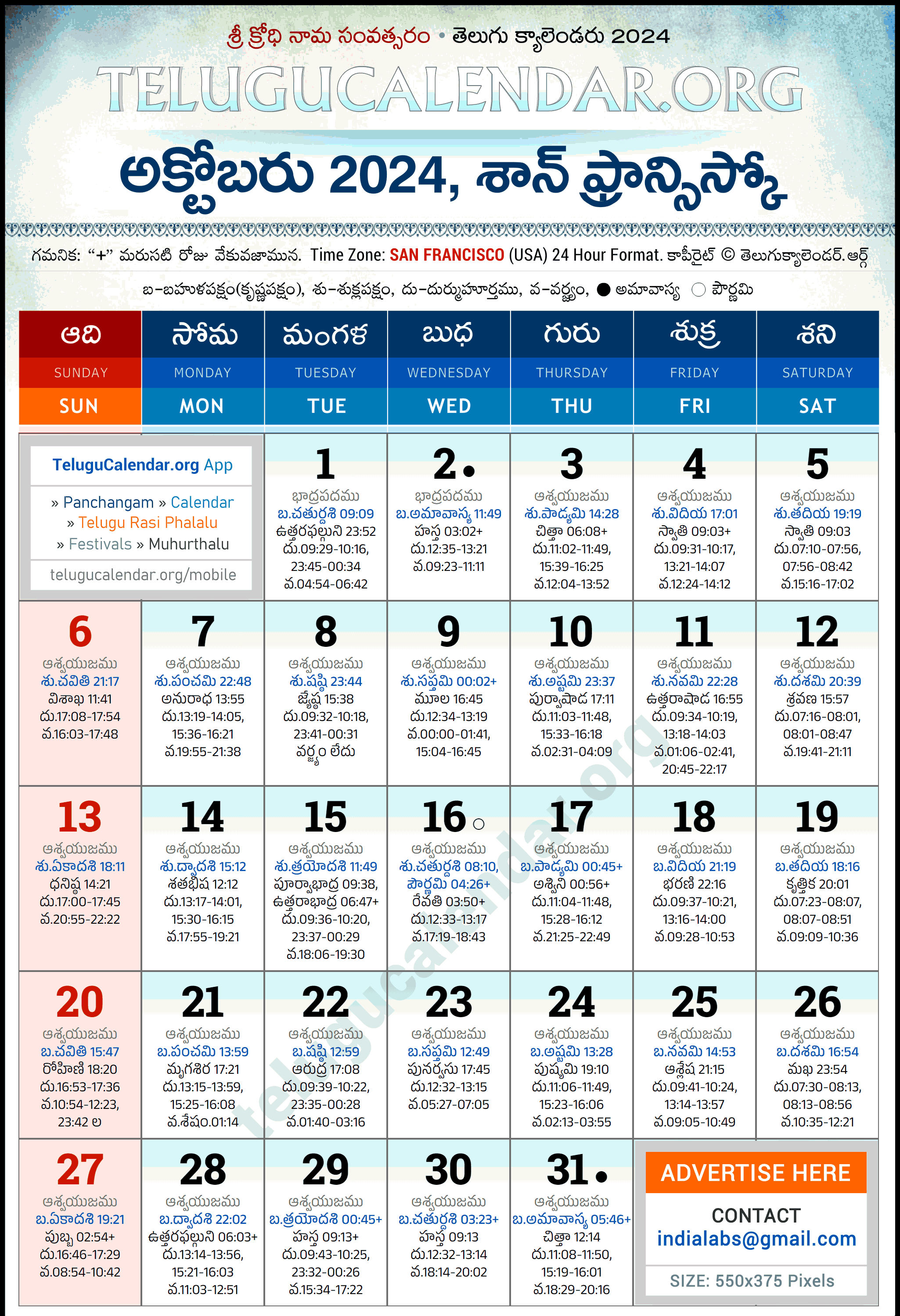 Telugu Calendar 2024 October San Francisco in Telugu