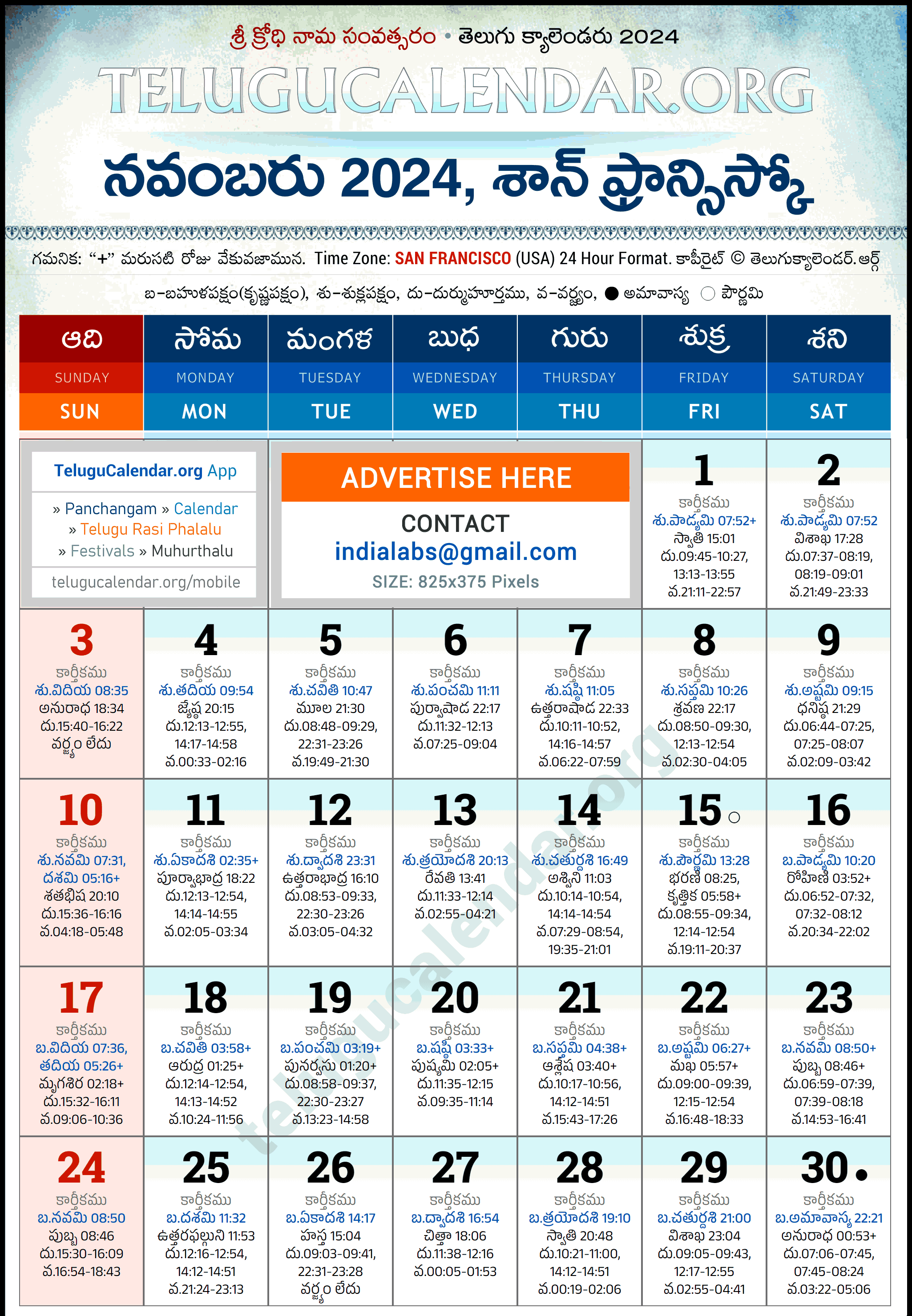 Telugu Calendar 2024 November San Francisco in Telugu