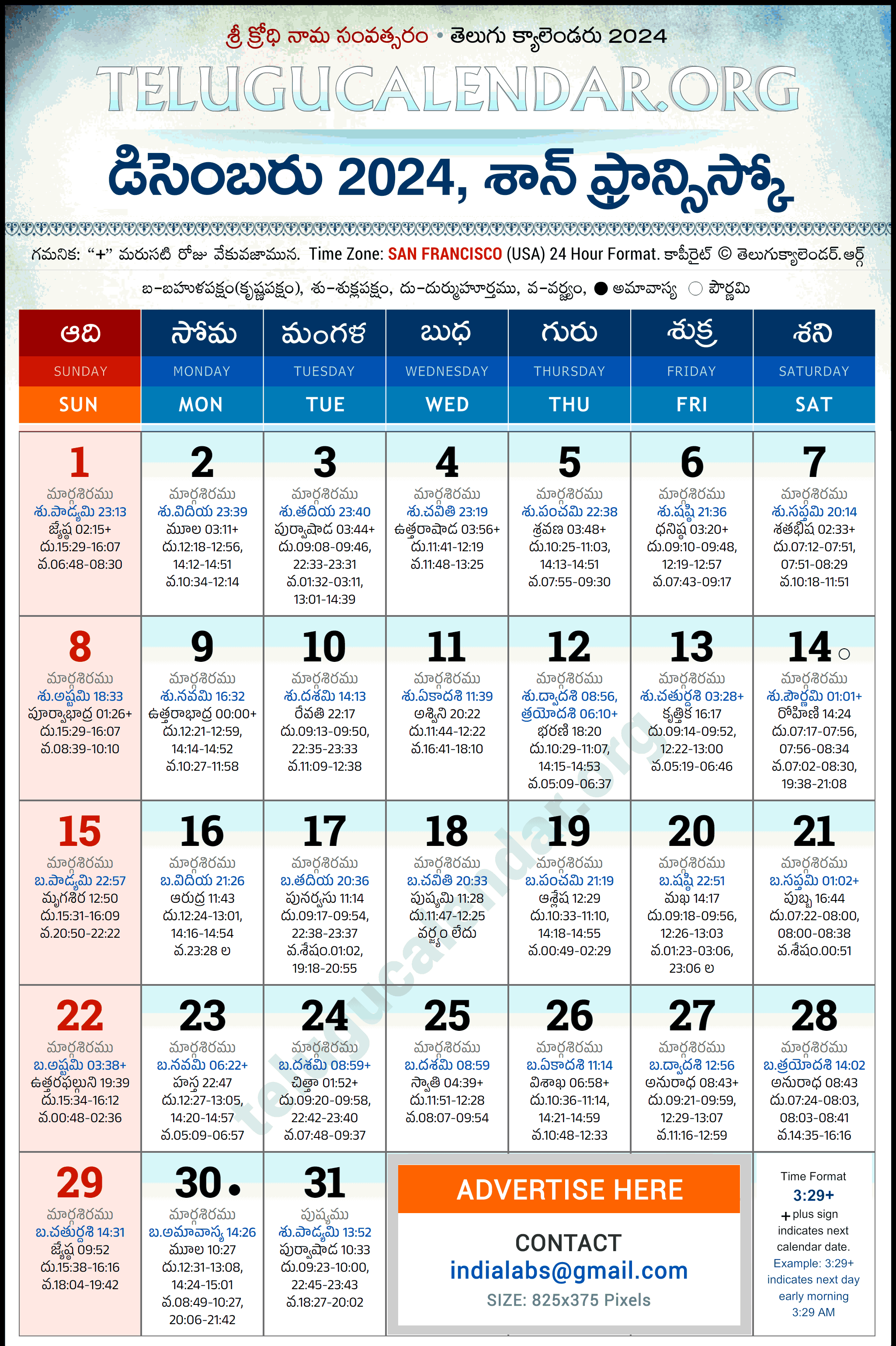 Telugu Calendar 2024 December San Francisco in Telugu