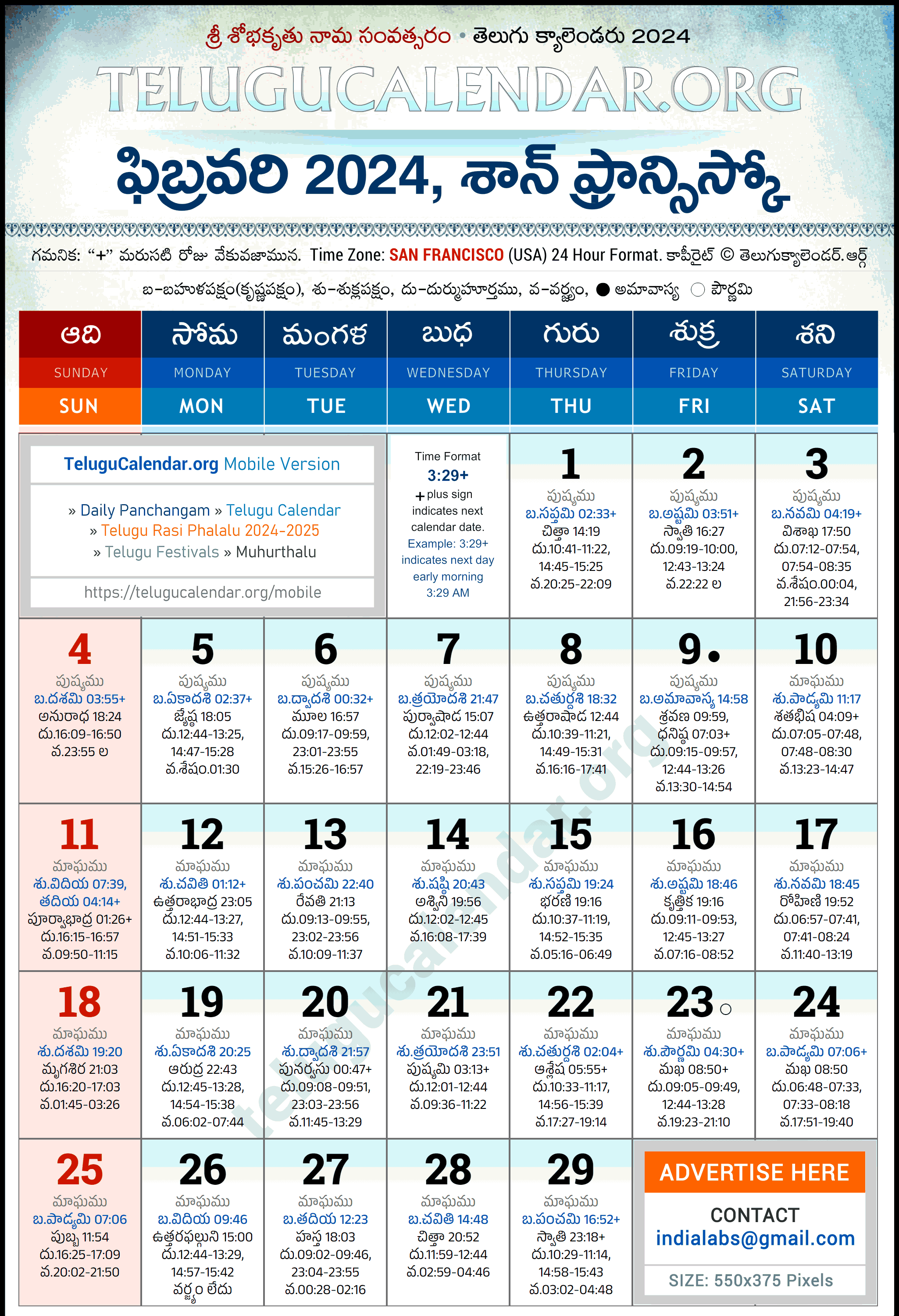 Telugu Calendar 2024 February San Francisco in Telugu
